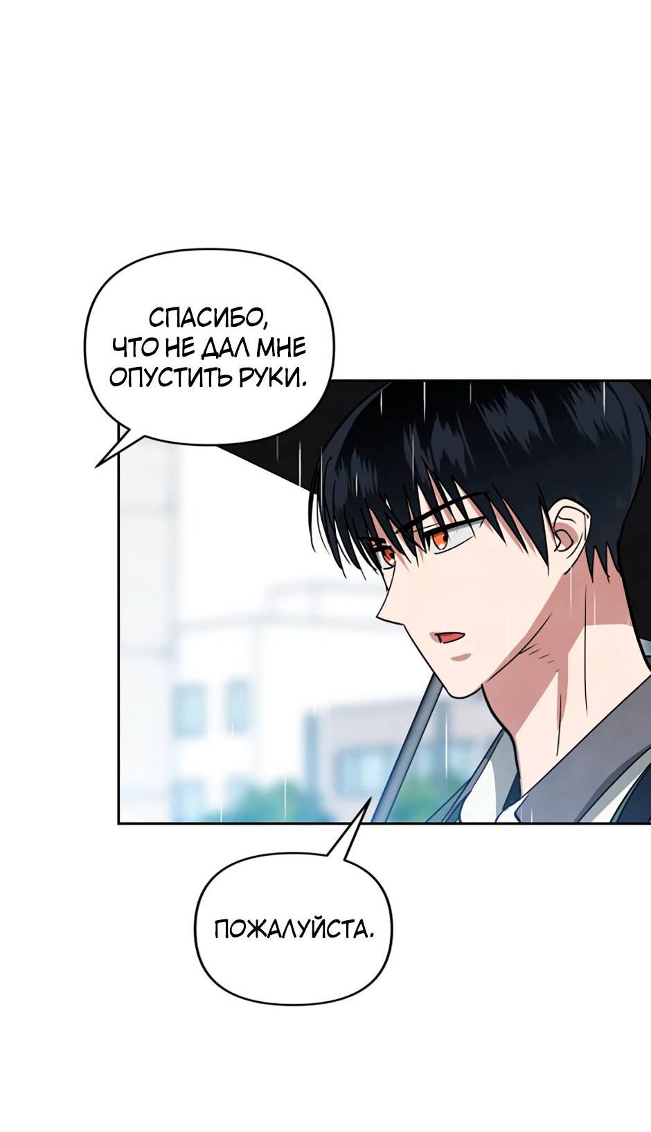 Манга Цикличный удар - Глава 55 Страница 26