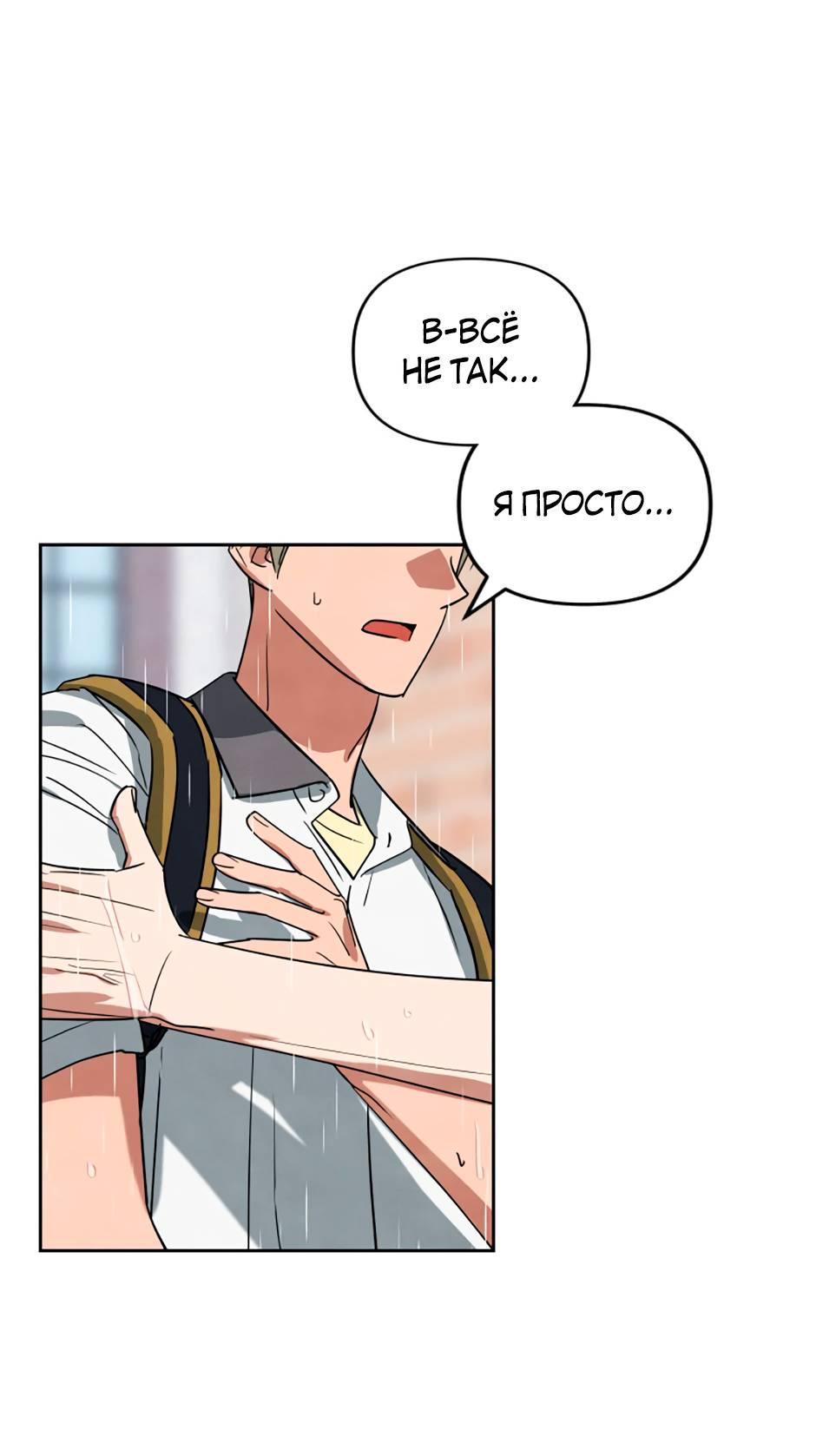 Манга Цикличный удар - Глава 55 Страница 49