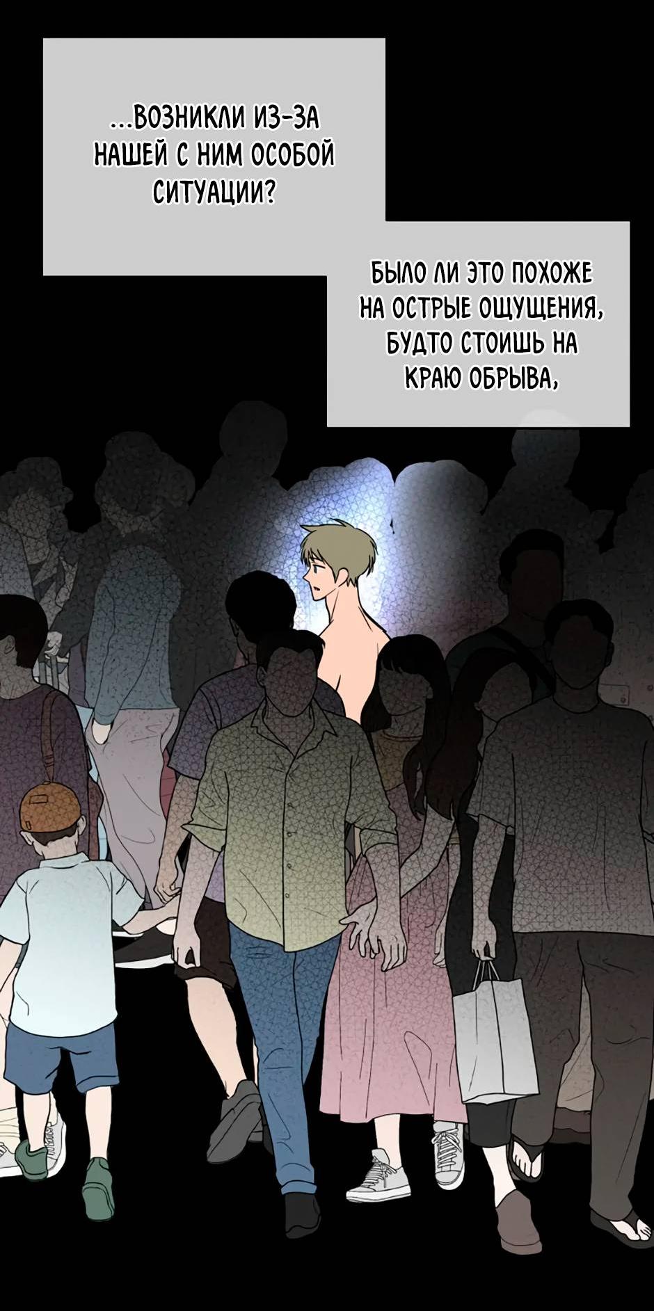 Манга Цикличный удар - Глава 55 Страница 30