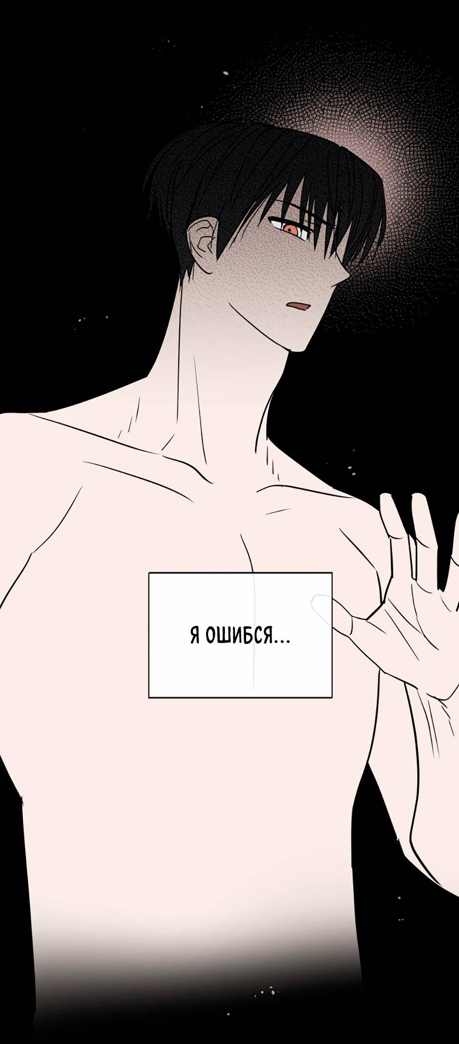 Манга Цикличный удар - Глава 55 Страница 34