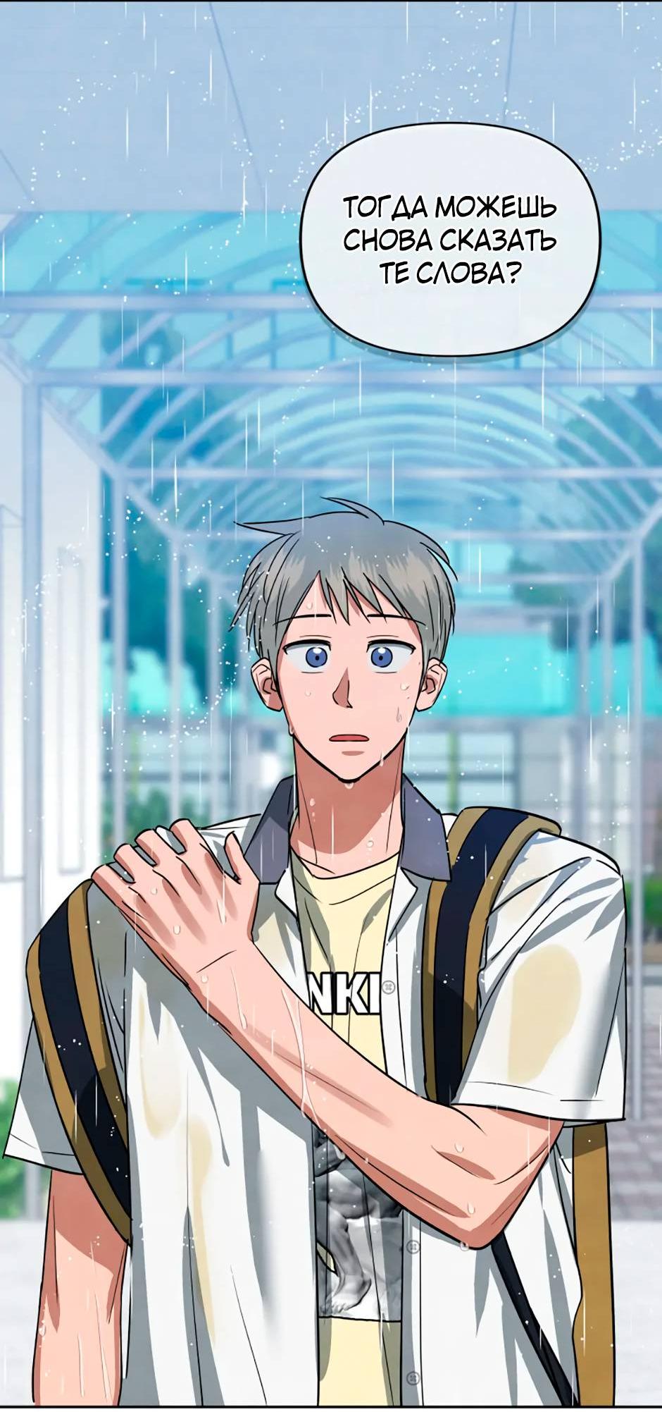 Манга Цикличный удар - Глава 55 Страница 56