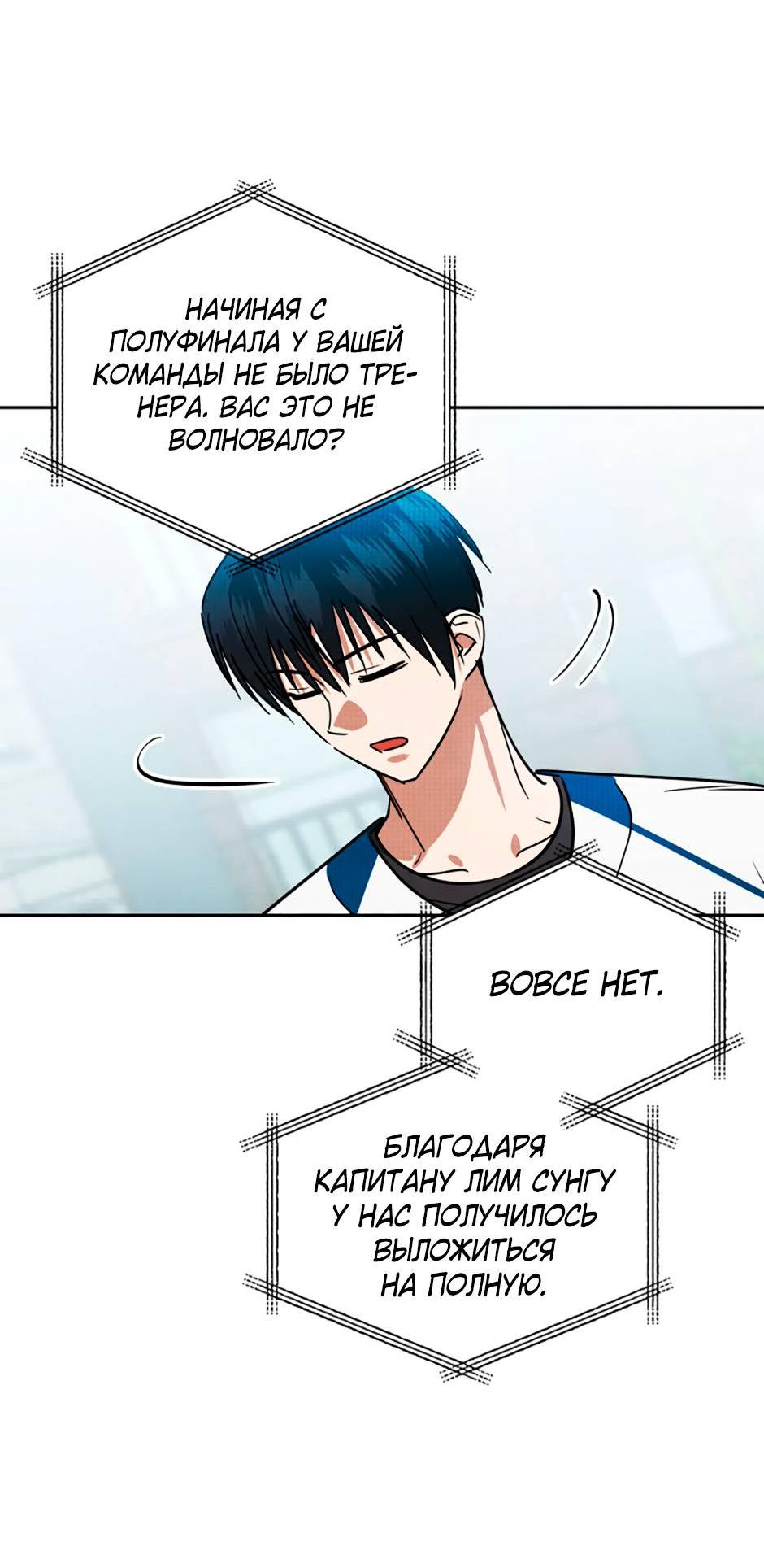 Манга Цикличный удар - Глава 55 Страница 4