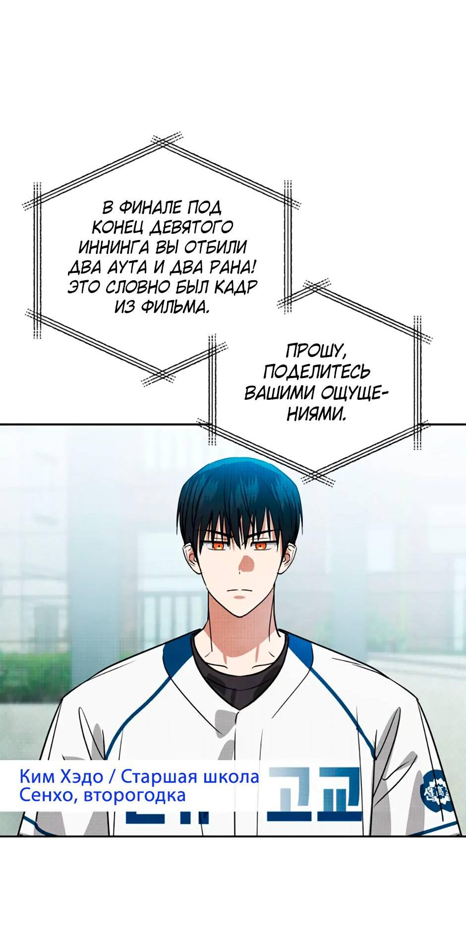 Манга Цикличный удар - Глава 55 Страница 2
