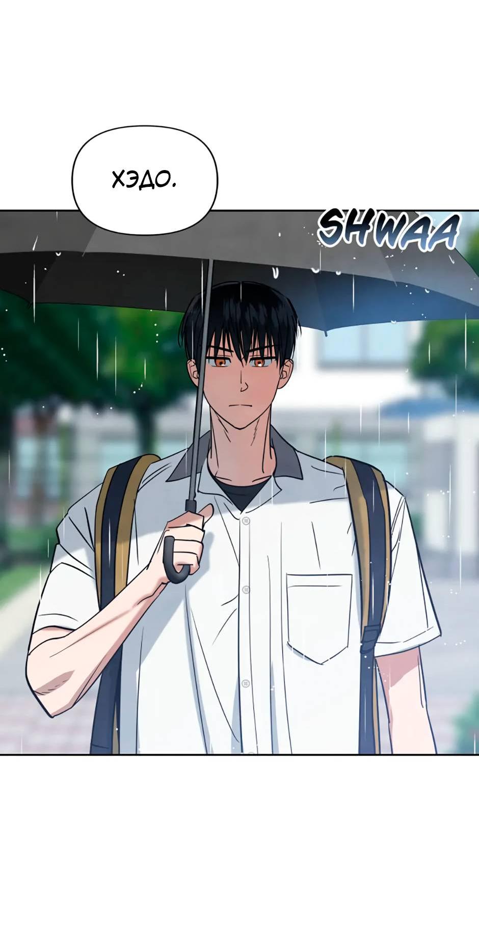 Манга Цикличный удар - Глава 55 Страница 18