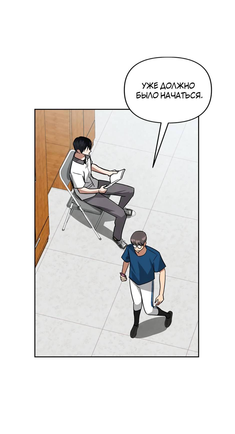 Манга Цикличный удар - Глава 56 Страница 56