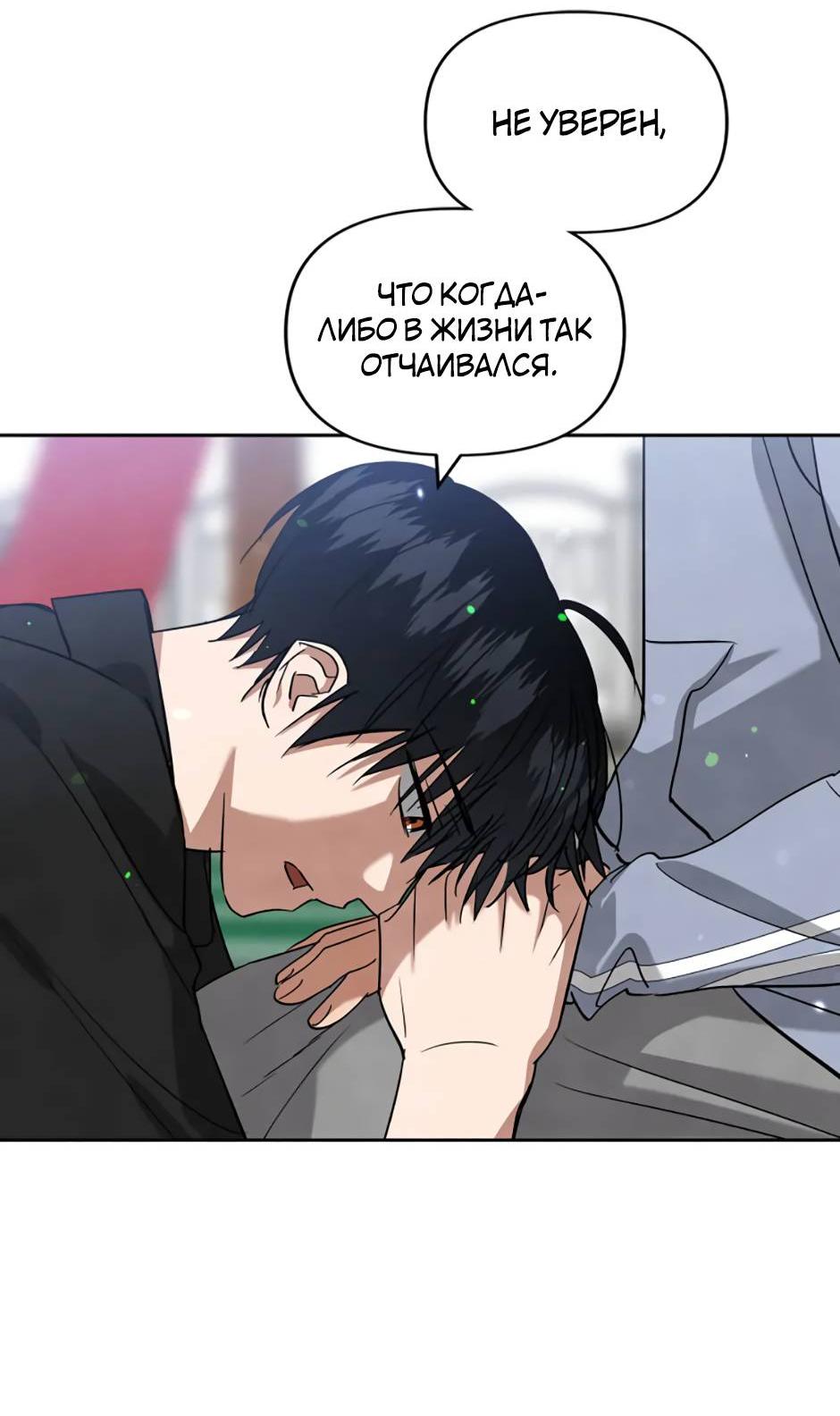 Манга Цикличный удар - Глава 56 Страница 37