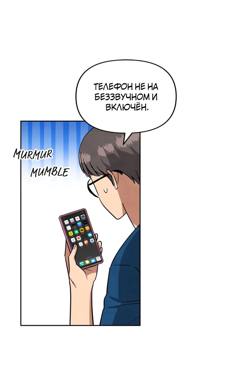 Манга Цикличный удар - Глава 56 Страница 58