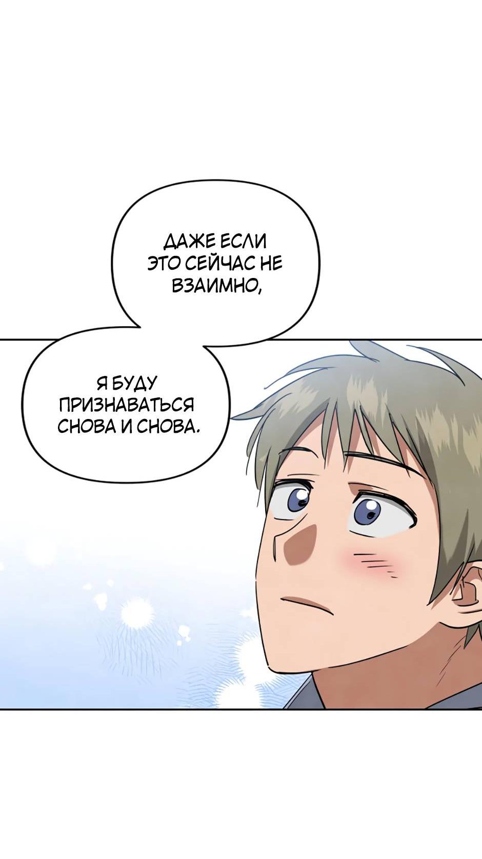 Манга Цикличный удар - Глава 56 Страница 26