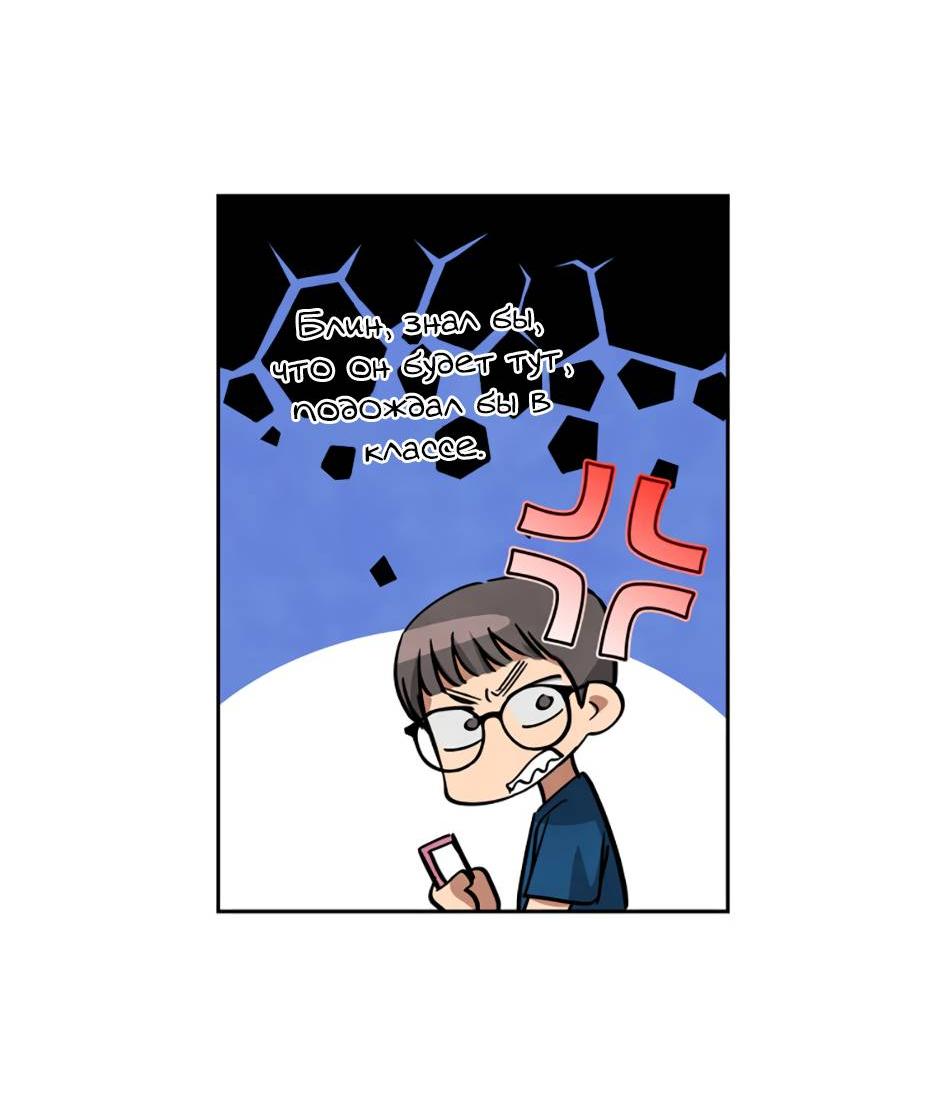 Манга Цикличный удар - Глава 56 Страница 60