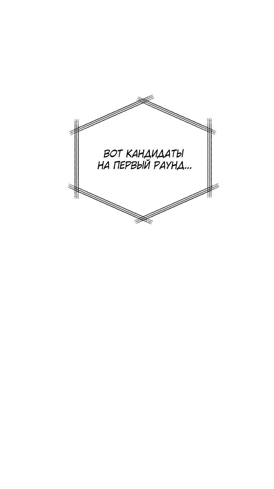 Манга Цикличный удар - Глава 56 Страница 54