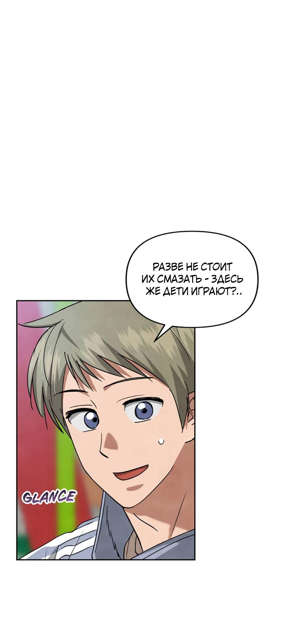 Манга Цикличный удар - Глава 56 Страница 18