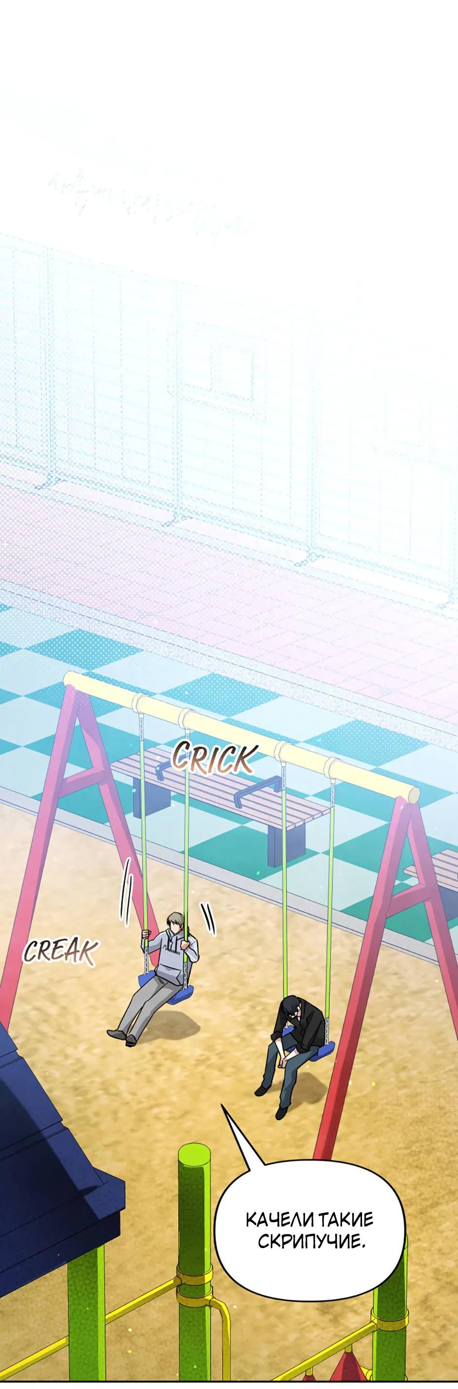 Манга Цикличный удар - Глава 56 Страница 17