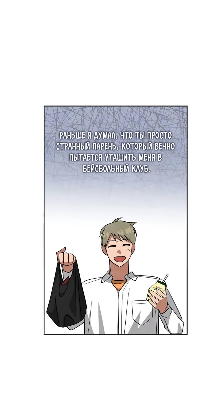 Манга Цикличный удар - Глава 56 Страница 30