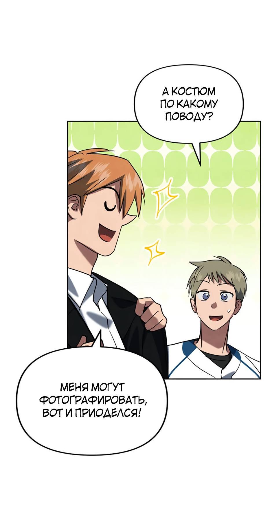 Манга Цикличный удар - Глава 56 Страница 47