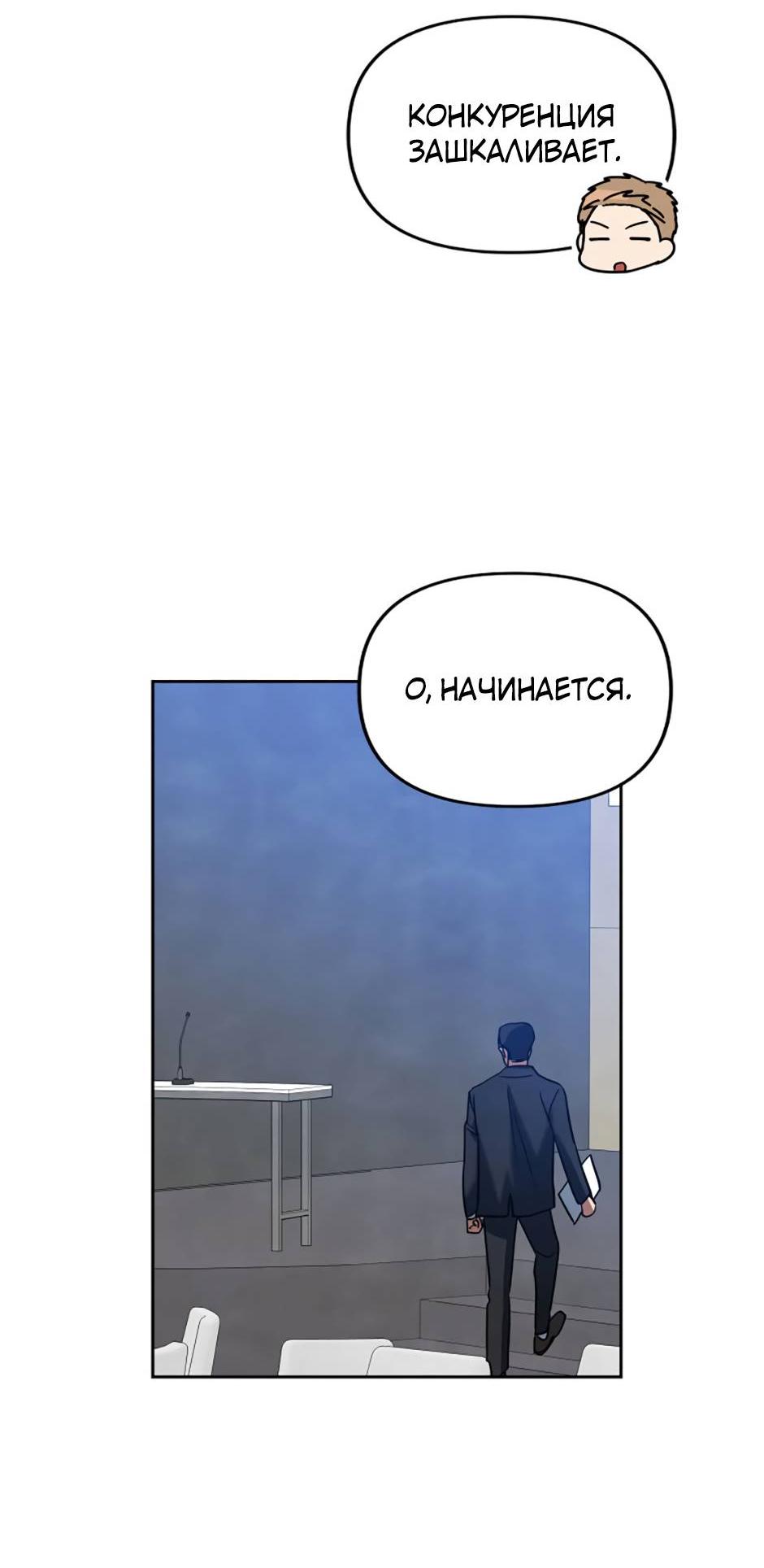 Манга Цикличный удар - Глава 56 Страница 51