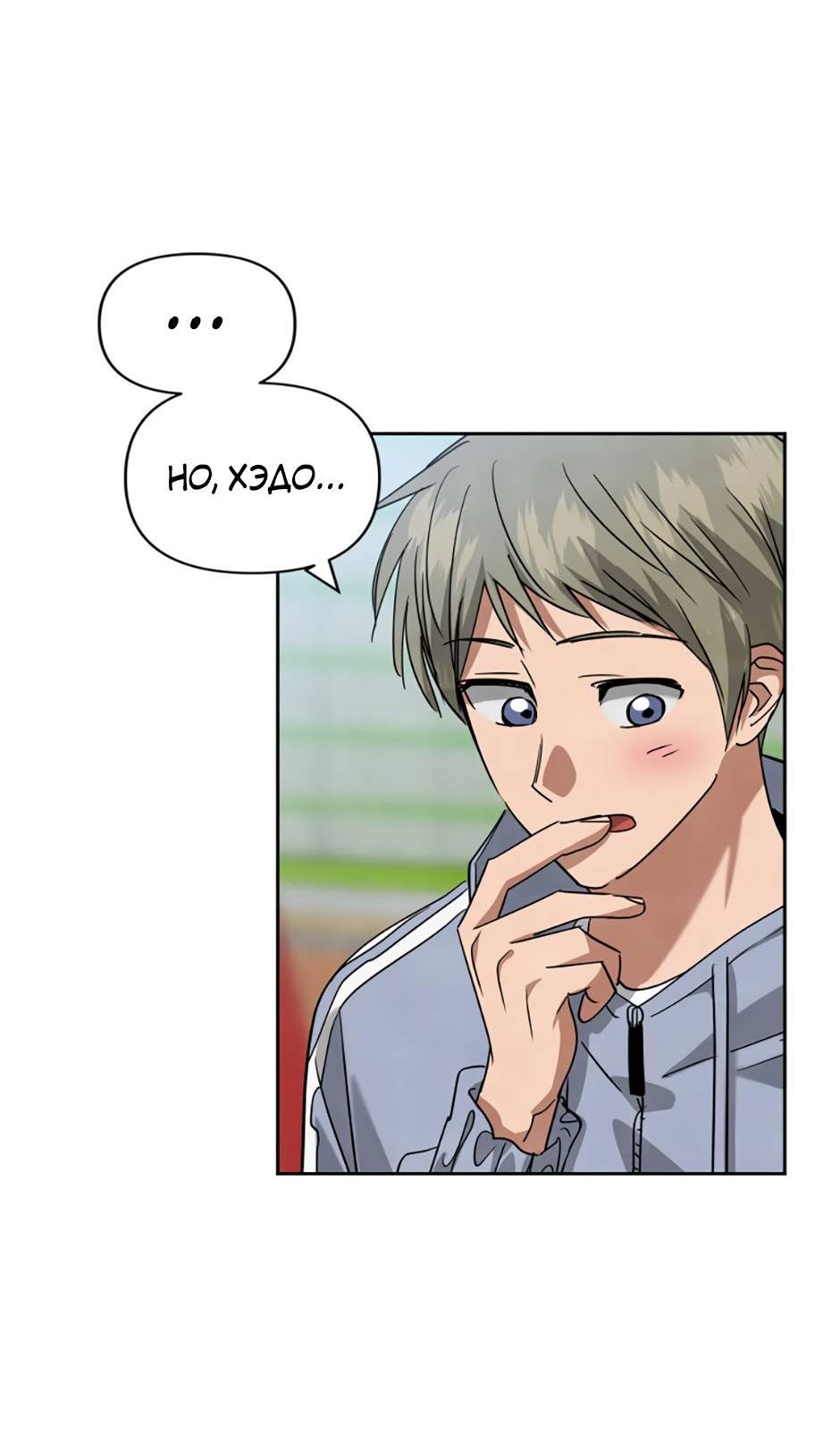 Манга Цикличный удар - Глава 56 Страница 27