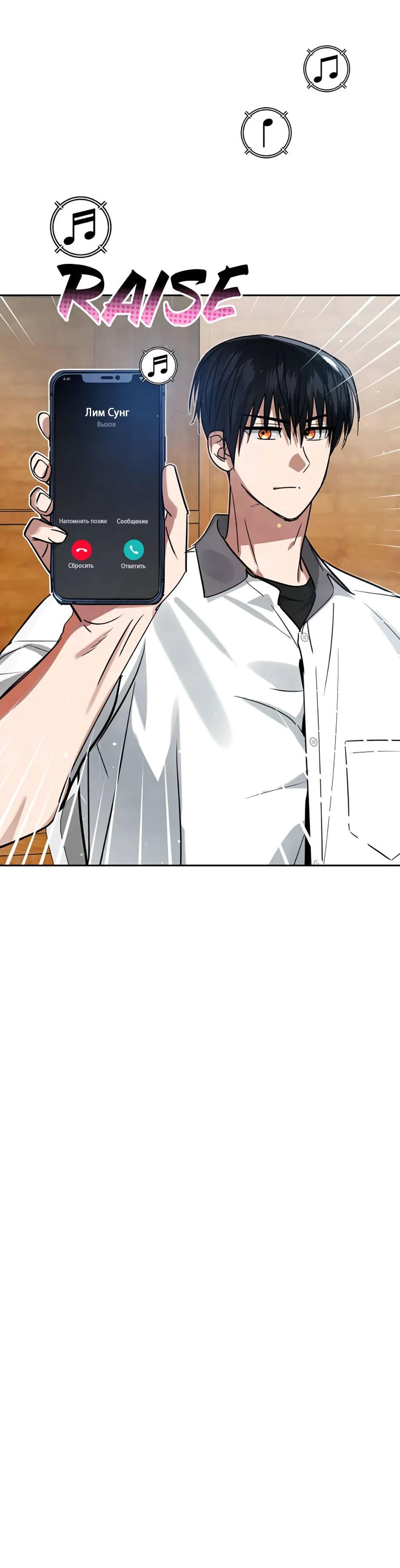 Манга Цикличный удар - Глава 56 Страница 65