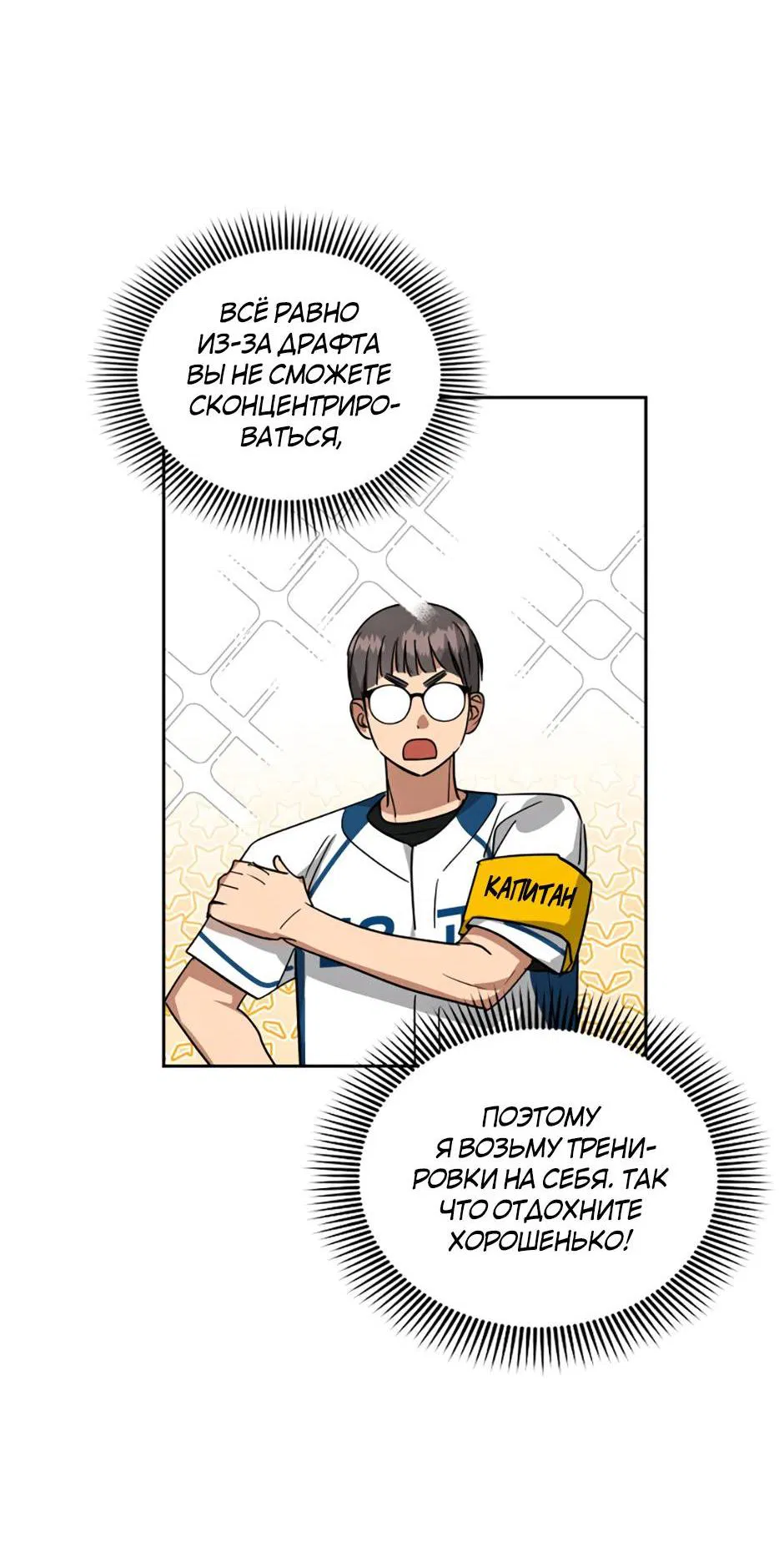 Манга Цикличный удар - Глава 56 Страница 2