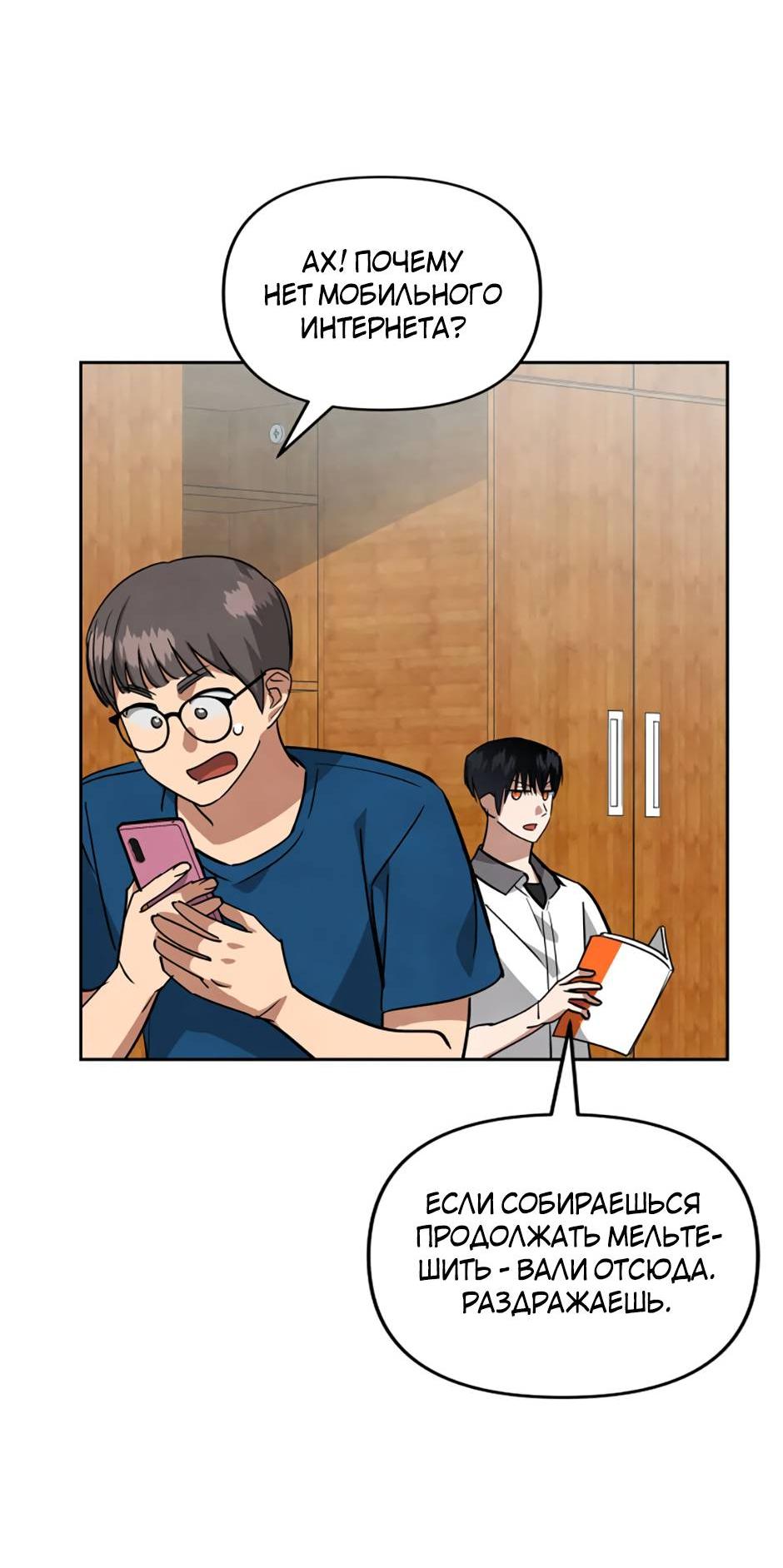 Манга Цикличный удар - Глава 56 Страница 59