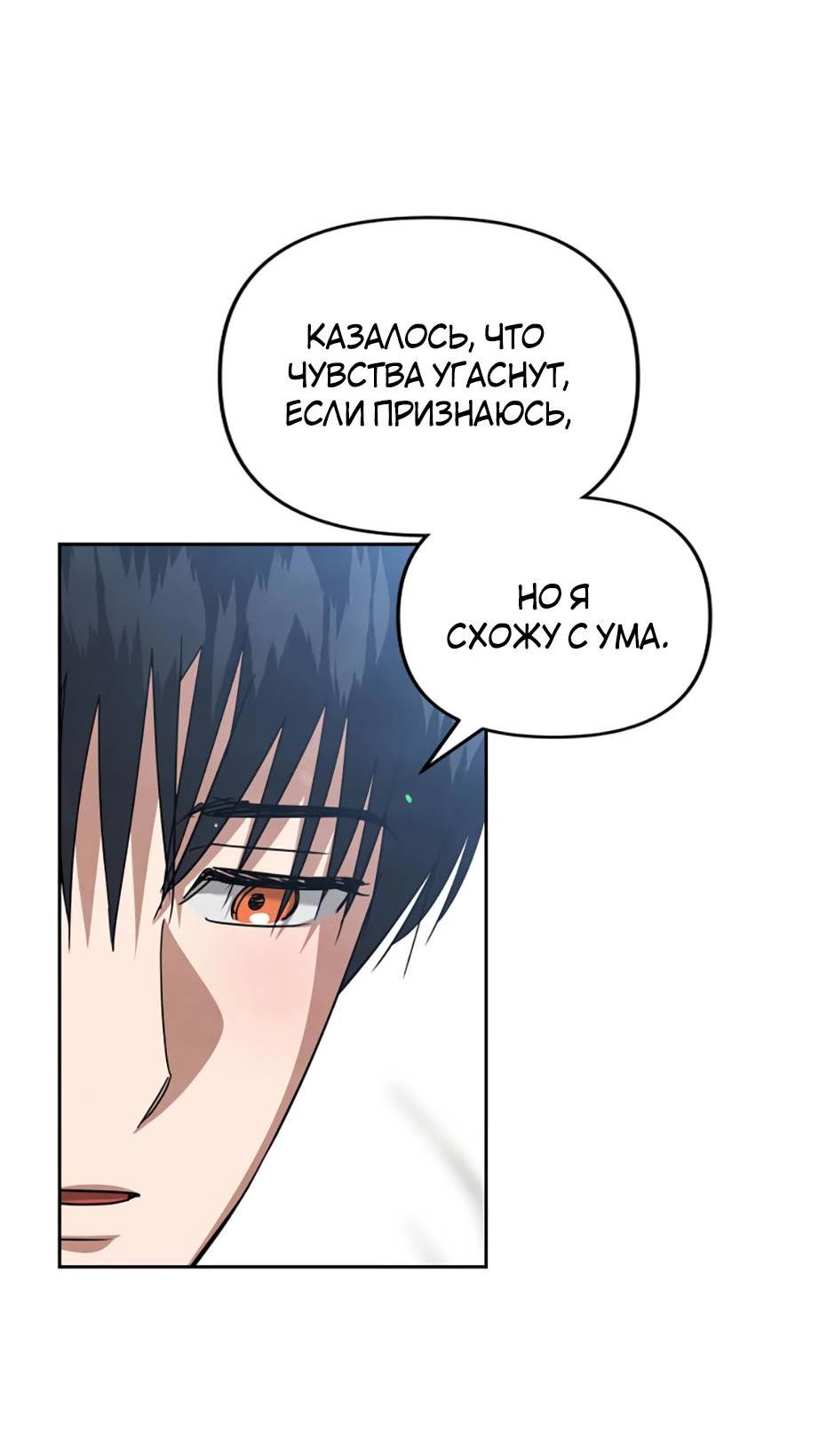 Манга Цикличный удар - Глава 56 Страница 24