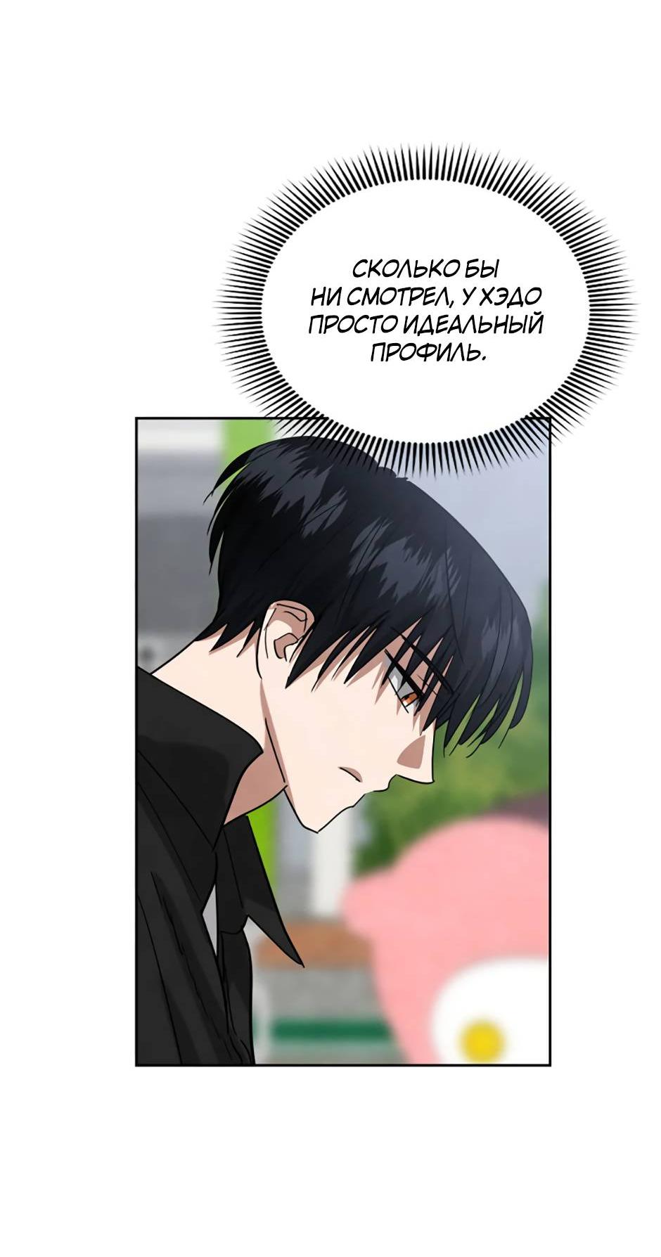 Манга Цикличный удар - Глава 56 Страница 19