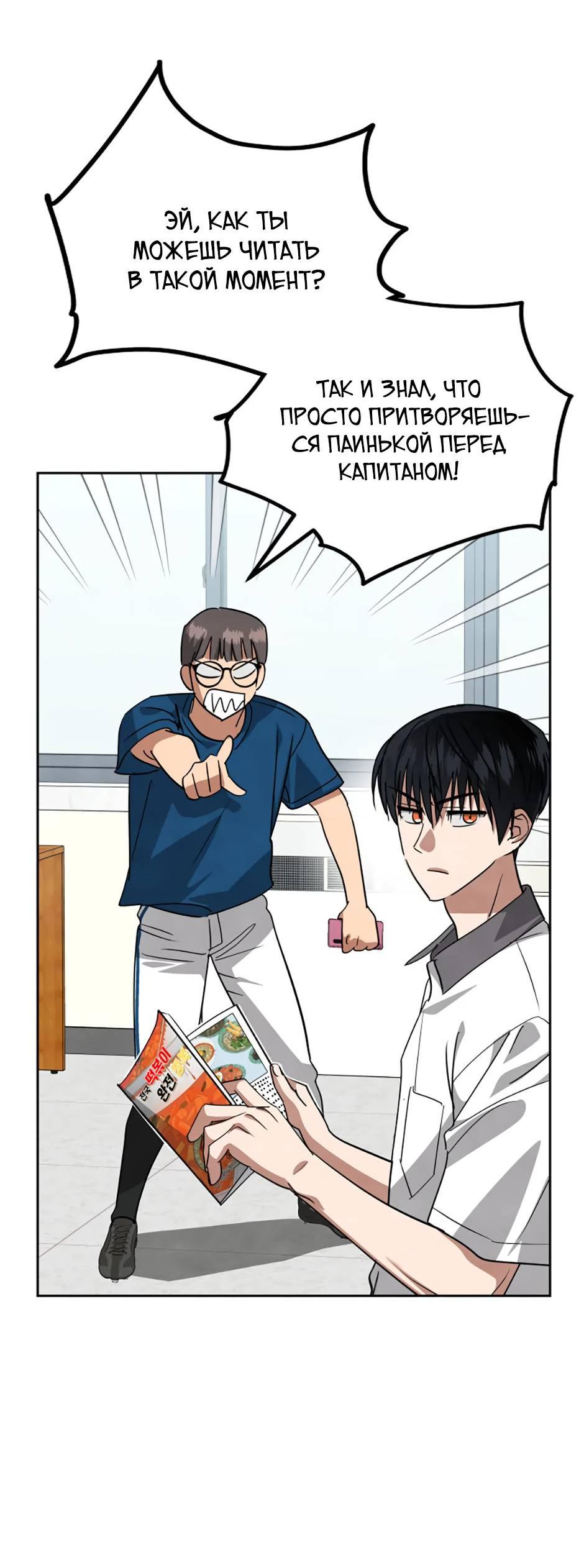 Манга Цикличный удар - Глава 56 Страница 61