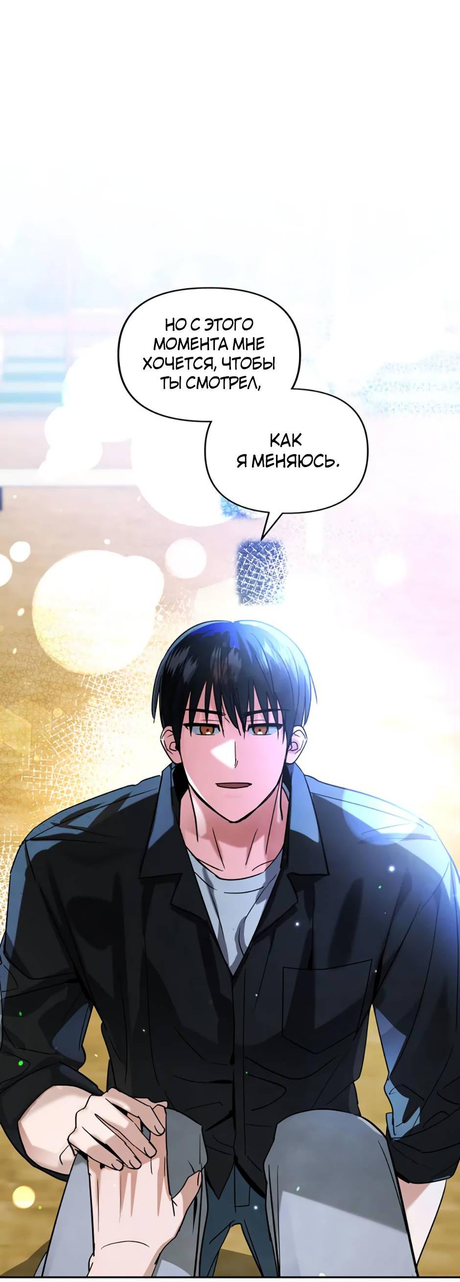 Манга Цикличный удар - Глава 56 Страница 40