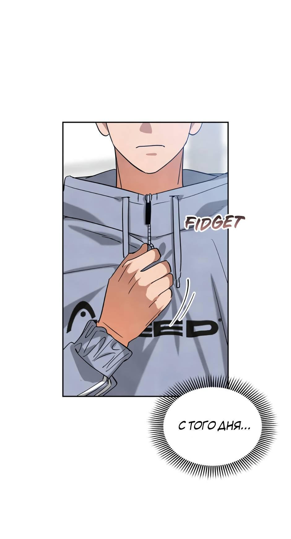 Манга Цикличный удар - Глава 56 Страница 11