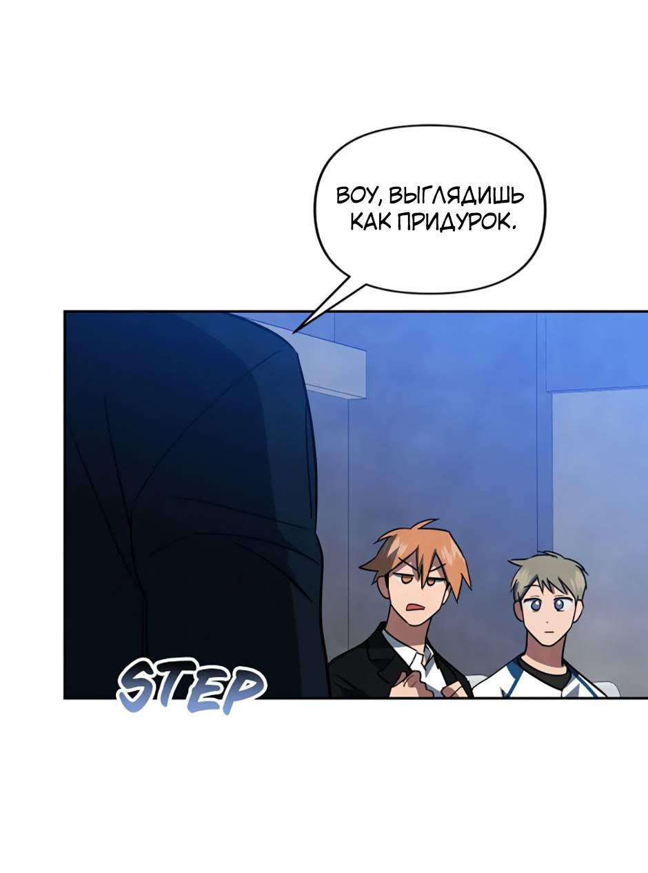 Манга Цикличный удар - Глава 56 Страница 48