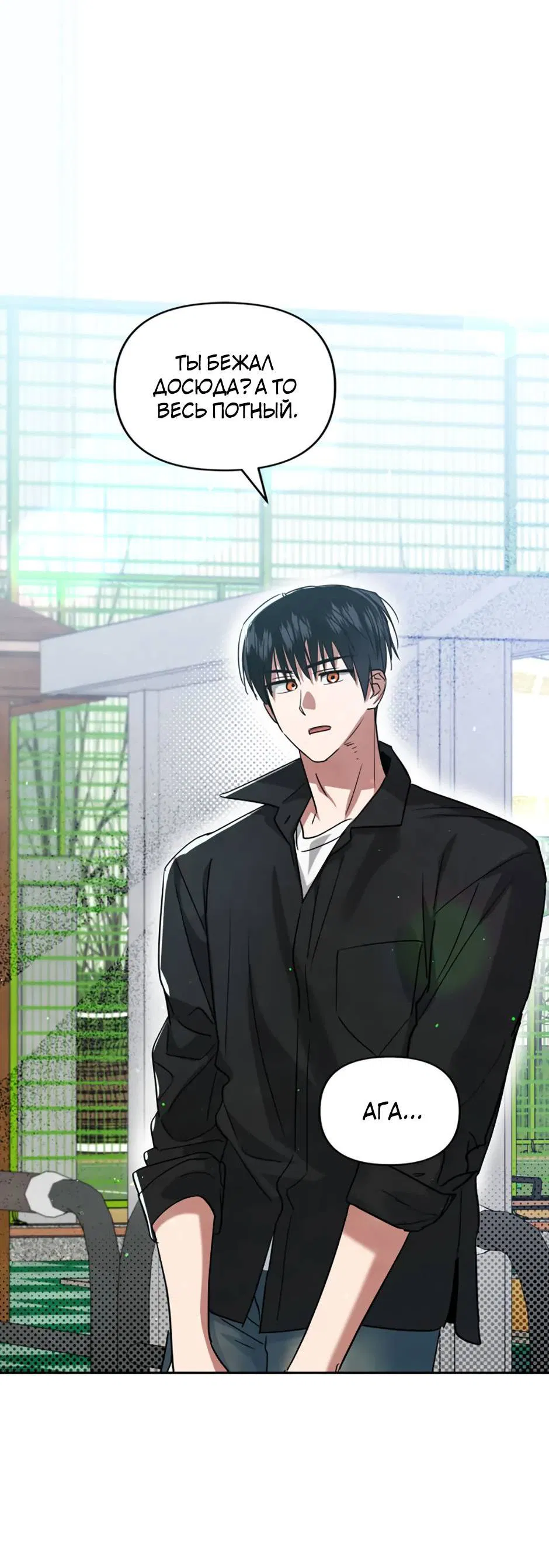 Манга Цикличный удар - Глава 56 Страница 6