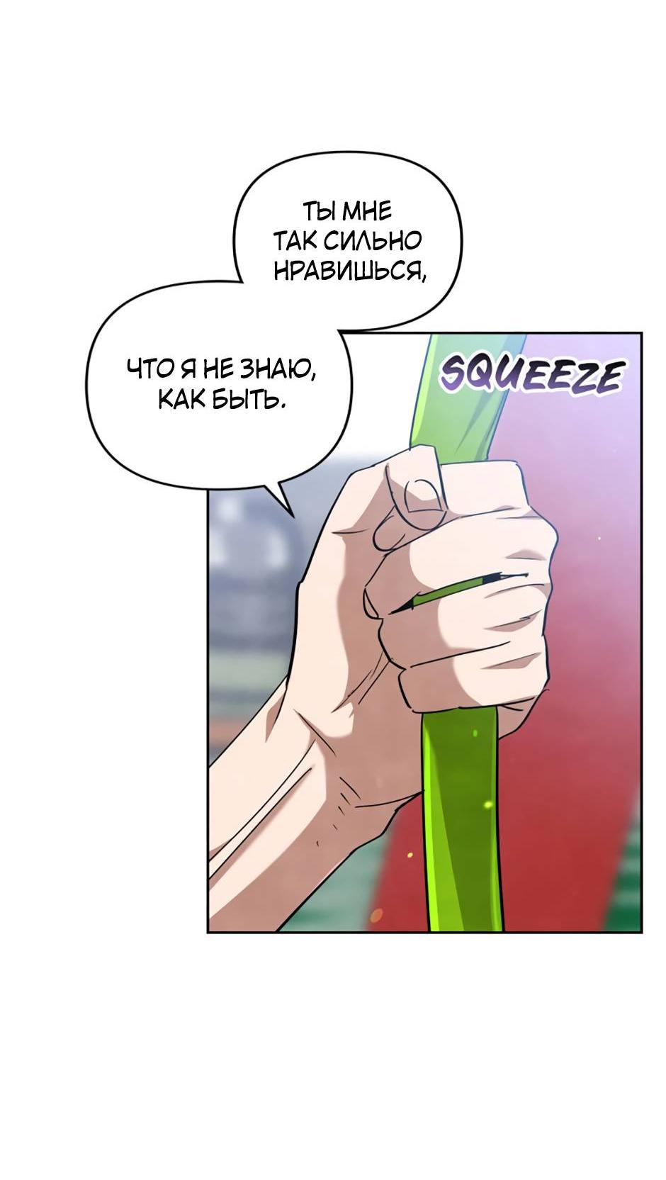 Манга Цикличный удар - Глава 56 Страница 25