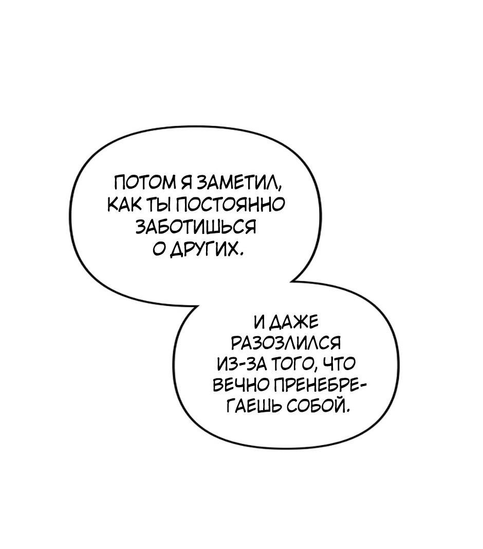 Манга Цикличный удар - Глава 56 Страница 33