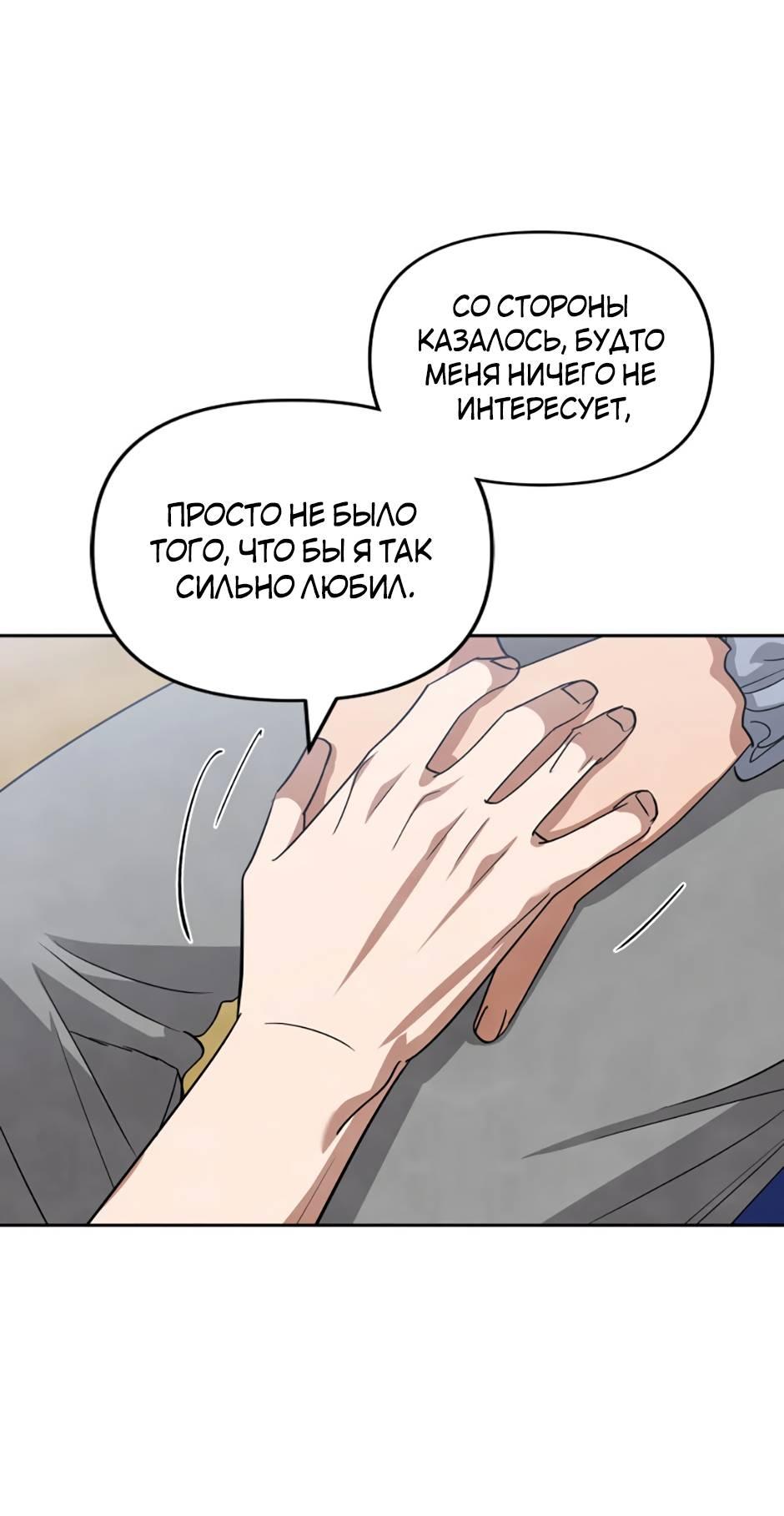 Манга Цикличный удар - Глава 56 Страница 39