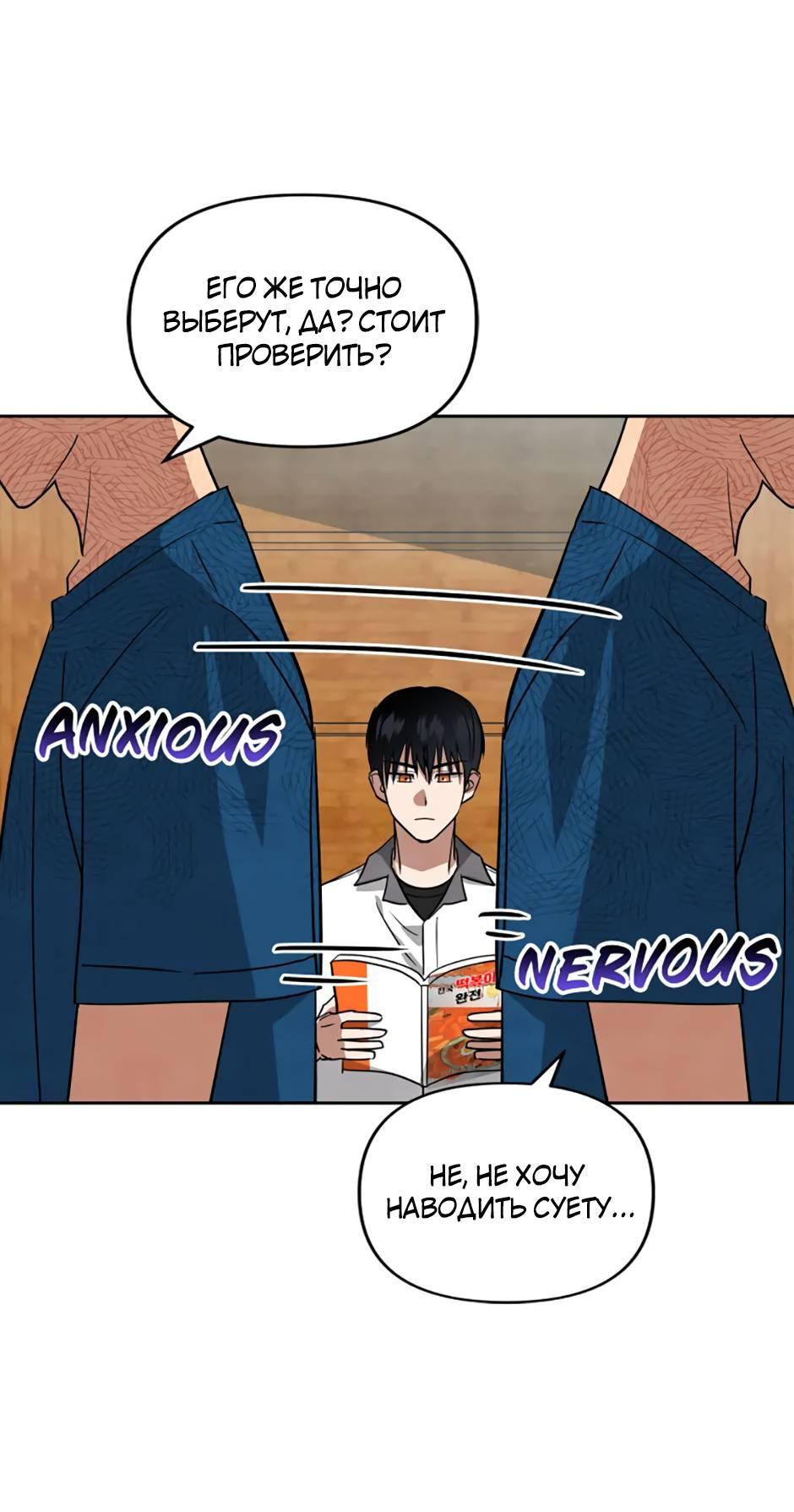 Манга Цикличный удар - Глава 56 Страница 57