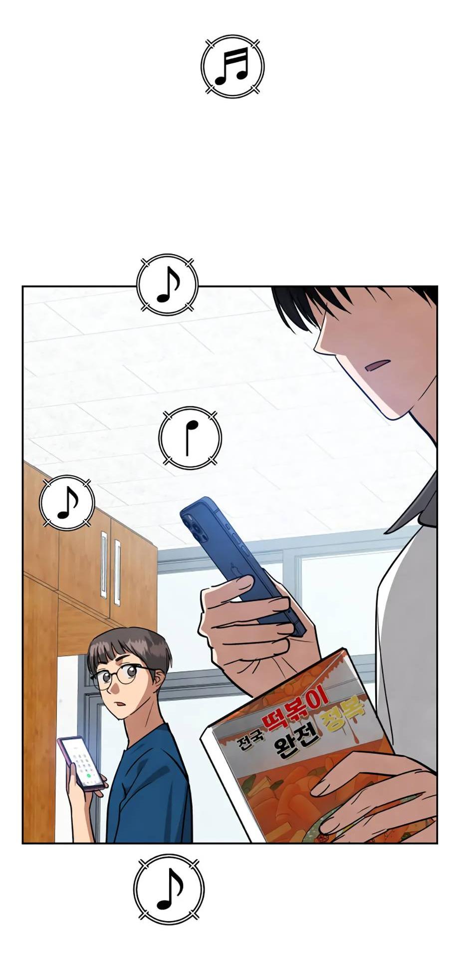 Манга Цикличный удар - Глава 56 Страница 64