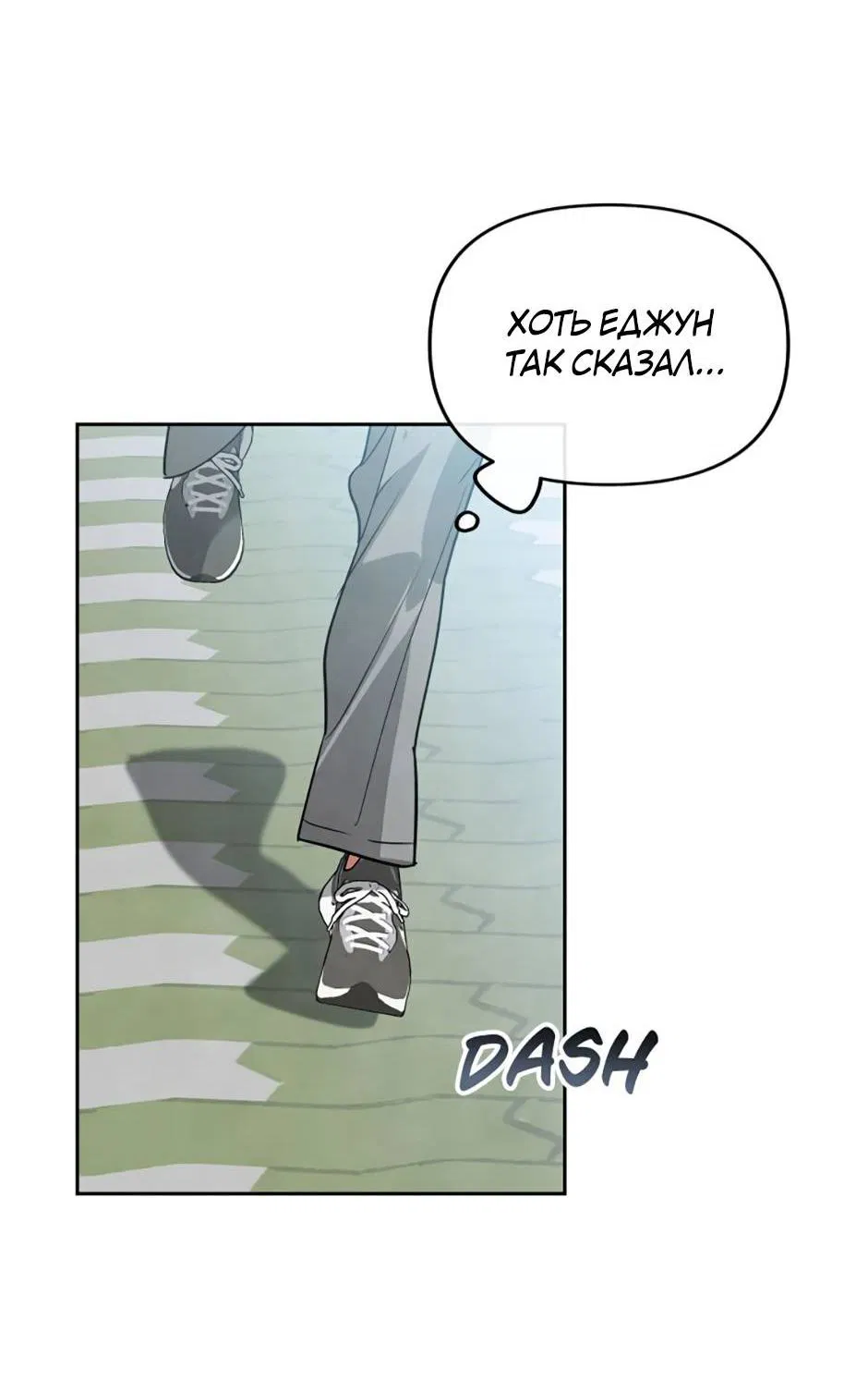 Манга Цикличный удар - Глава 56 Страница 3