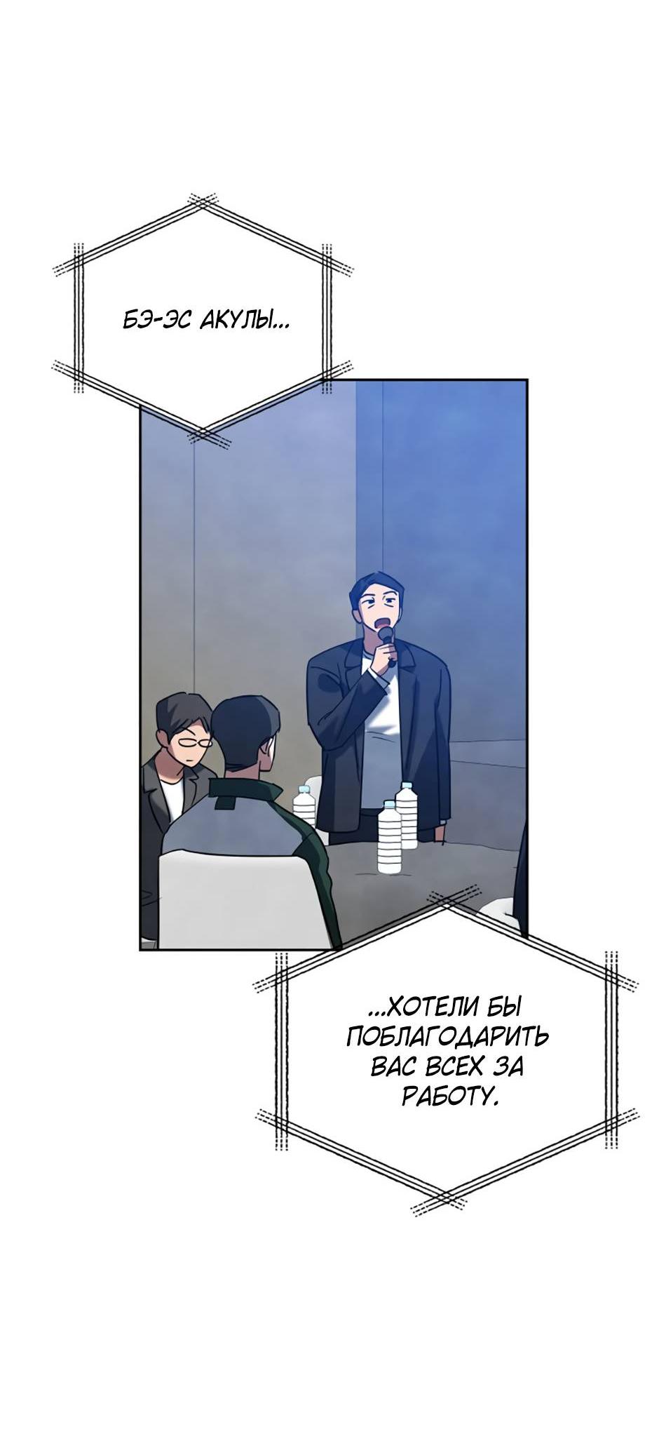 Манга Цикличный удар - Глава 56 Страница 53