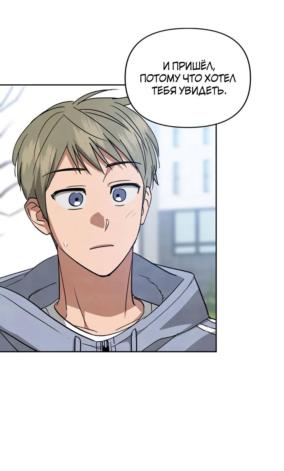 Манга Цикличный удар - Глава 56 Страница 10