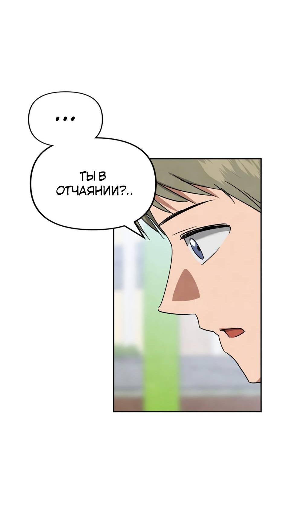 Манга Цикличный удар - Глава 56 Страница 38