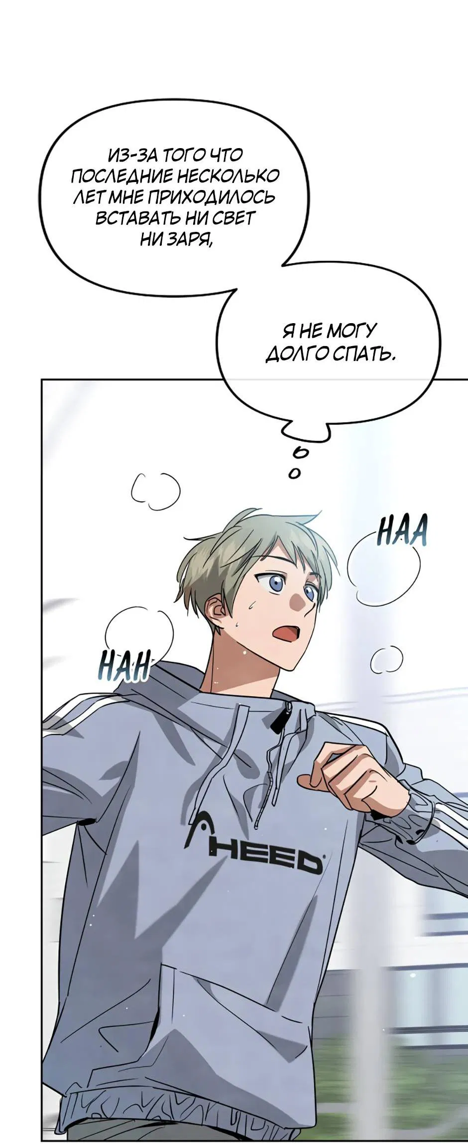 Манга Цикличный удар - Глава 56 Страница 4