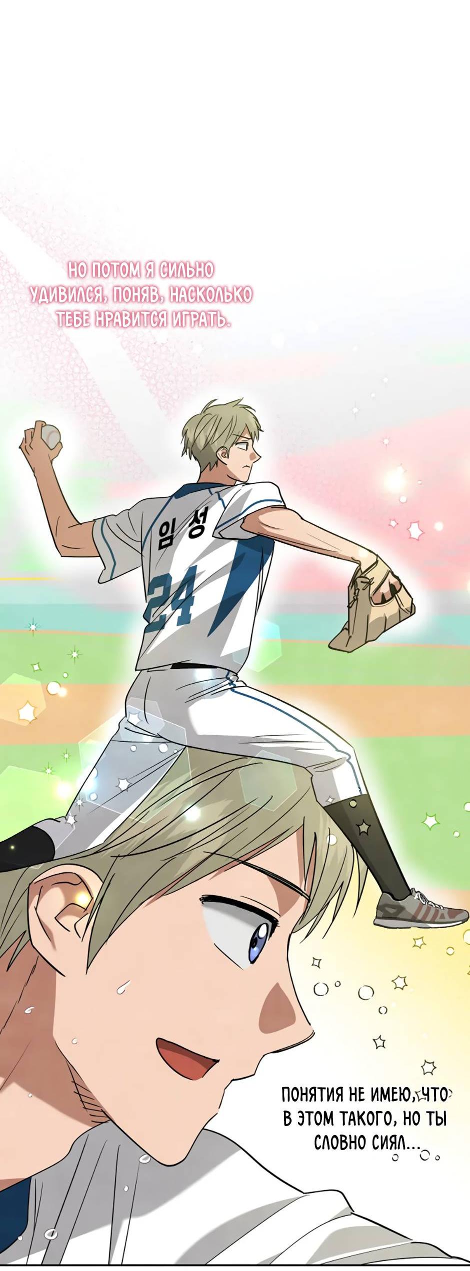 Манга Цикличный удар - Глава 56 Страница 31