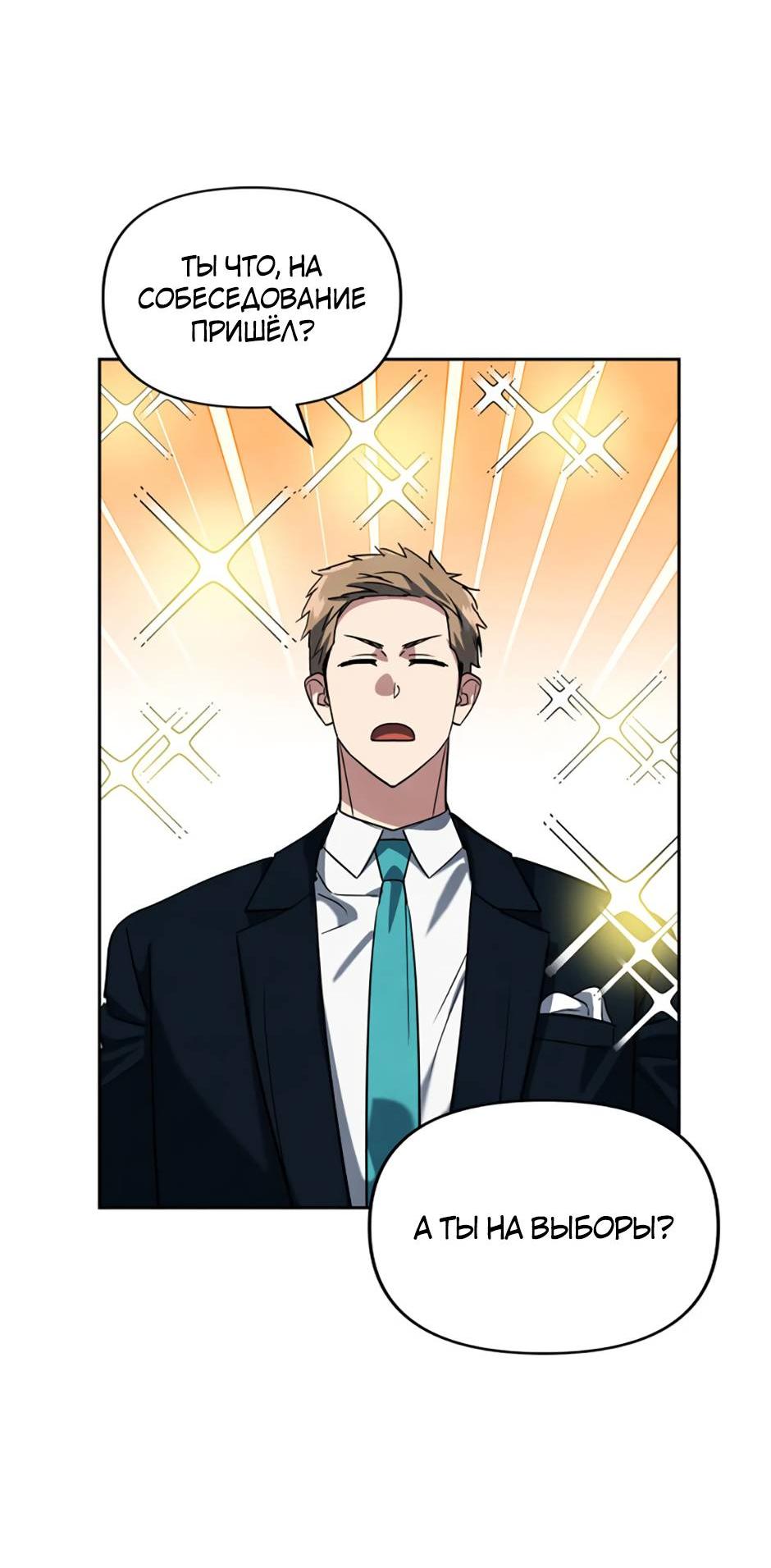 Манга Цикличный удар - Глава 56 Страница 49