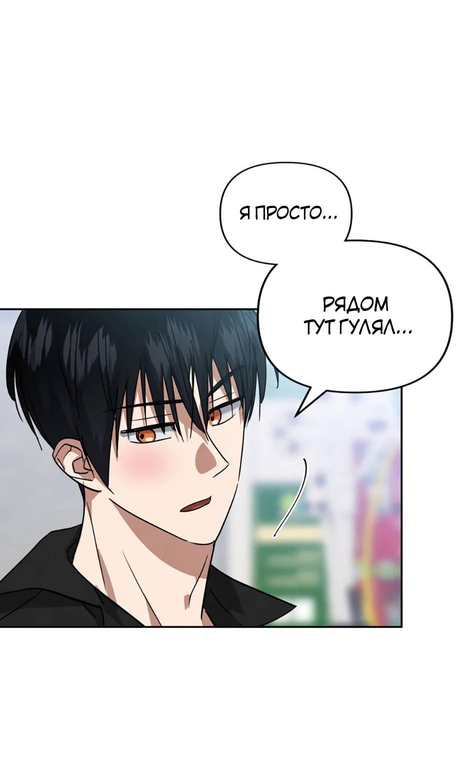 Манга Цикличный удар - Глава 56 Страница 7