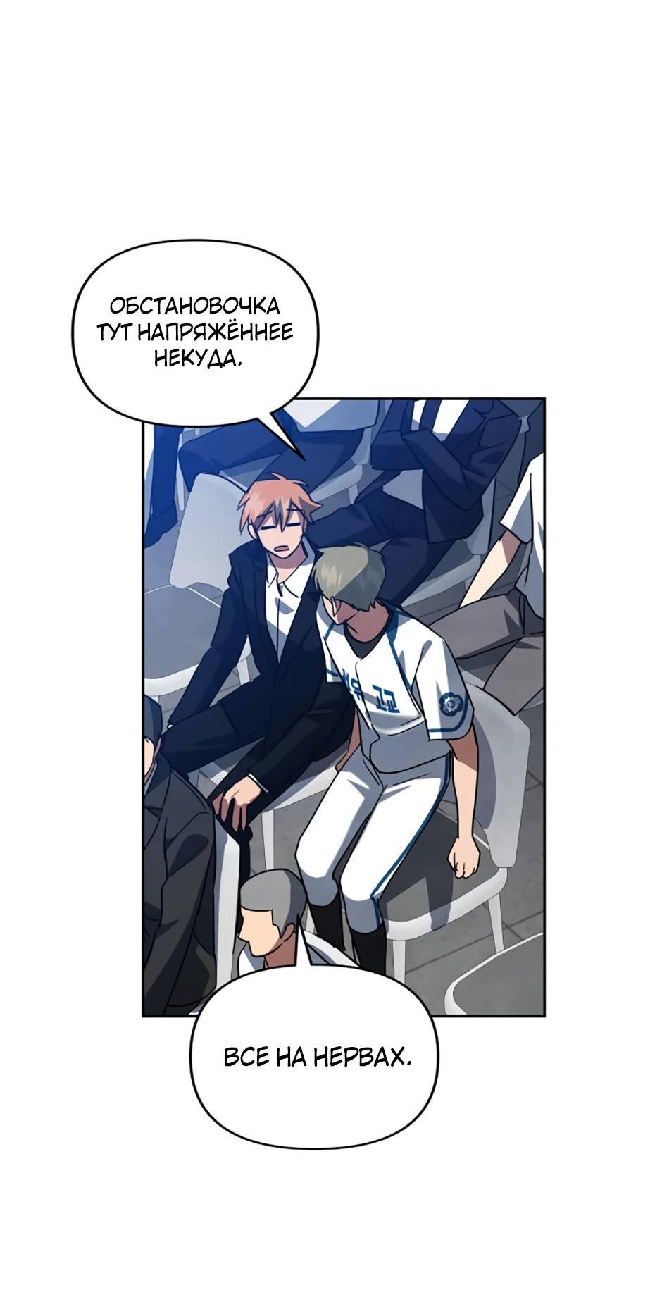 Манга Цикличный удар - Глава 56 Страница 46