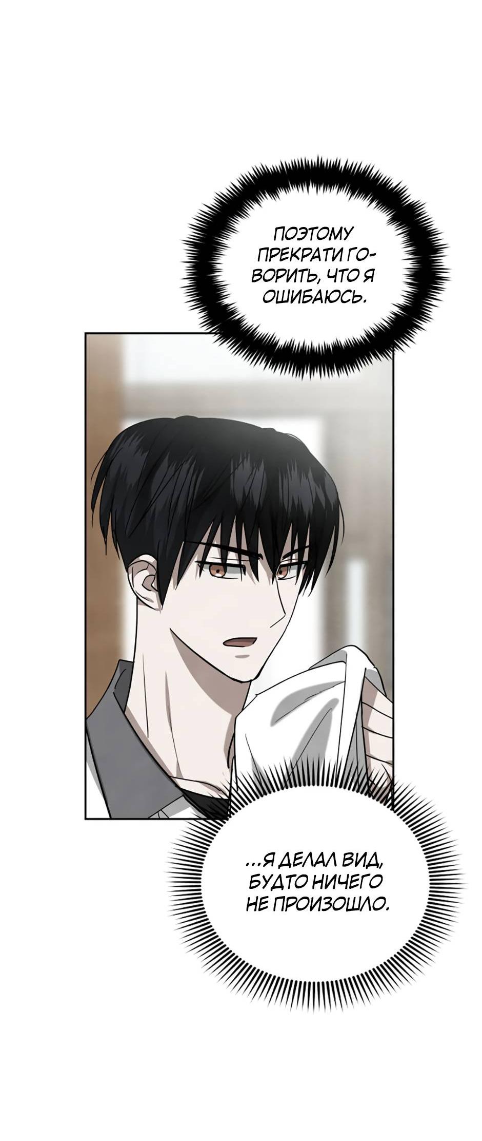 Манга Цикличный удар - Глава 56 Страница 13