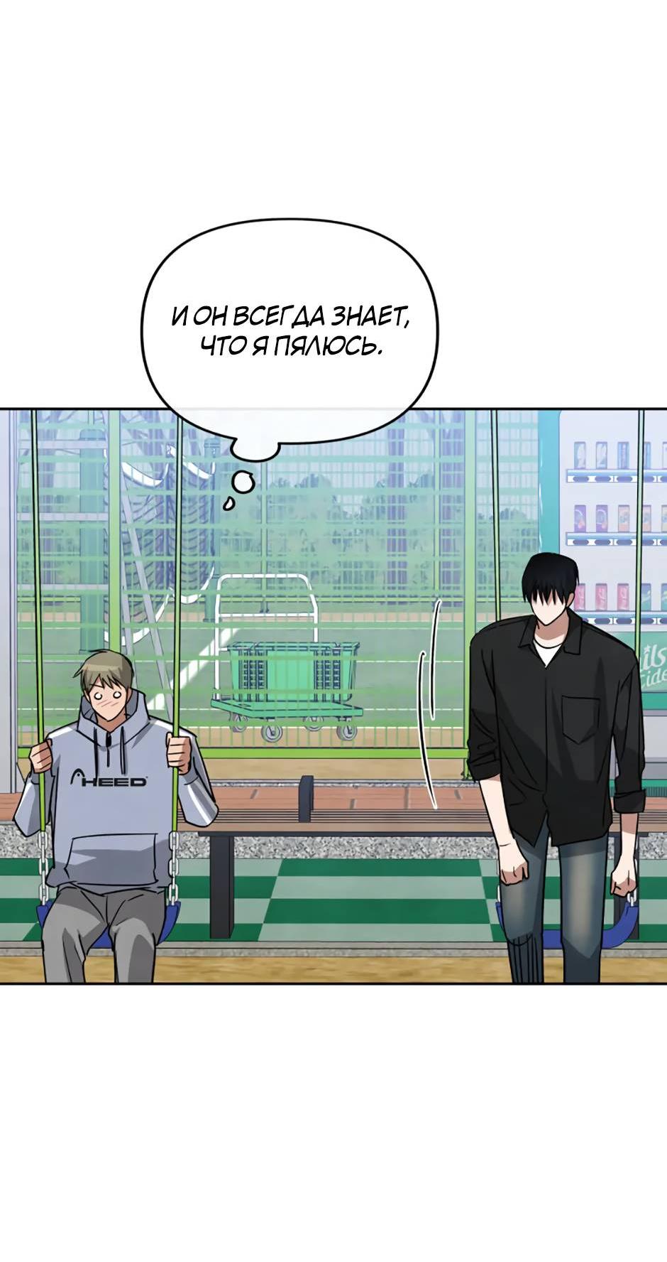 Манга Цикличный удар - Глава 56 Страница 21