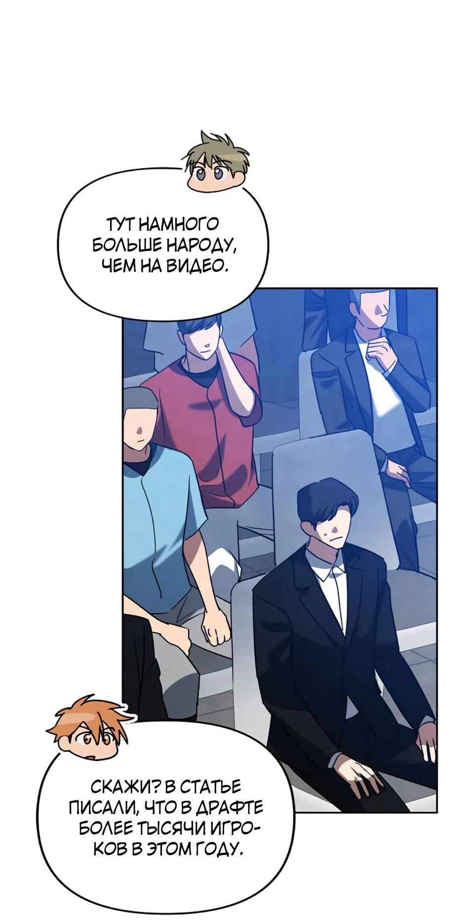 Манга Цикличный удар - Глава 56 Страница 50