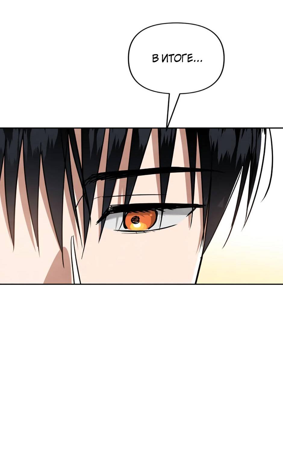 Манга Цикличный удар - Глава 56 Страница 34