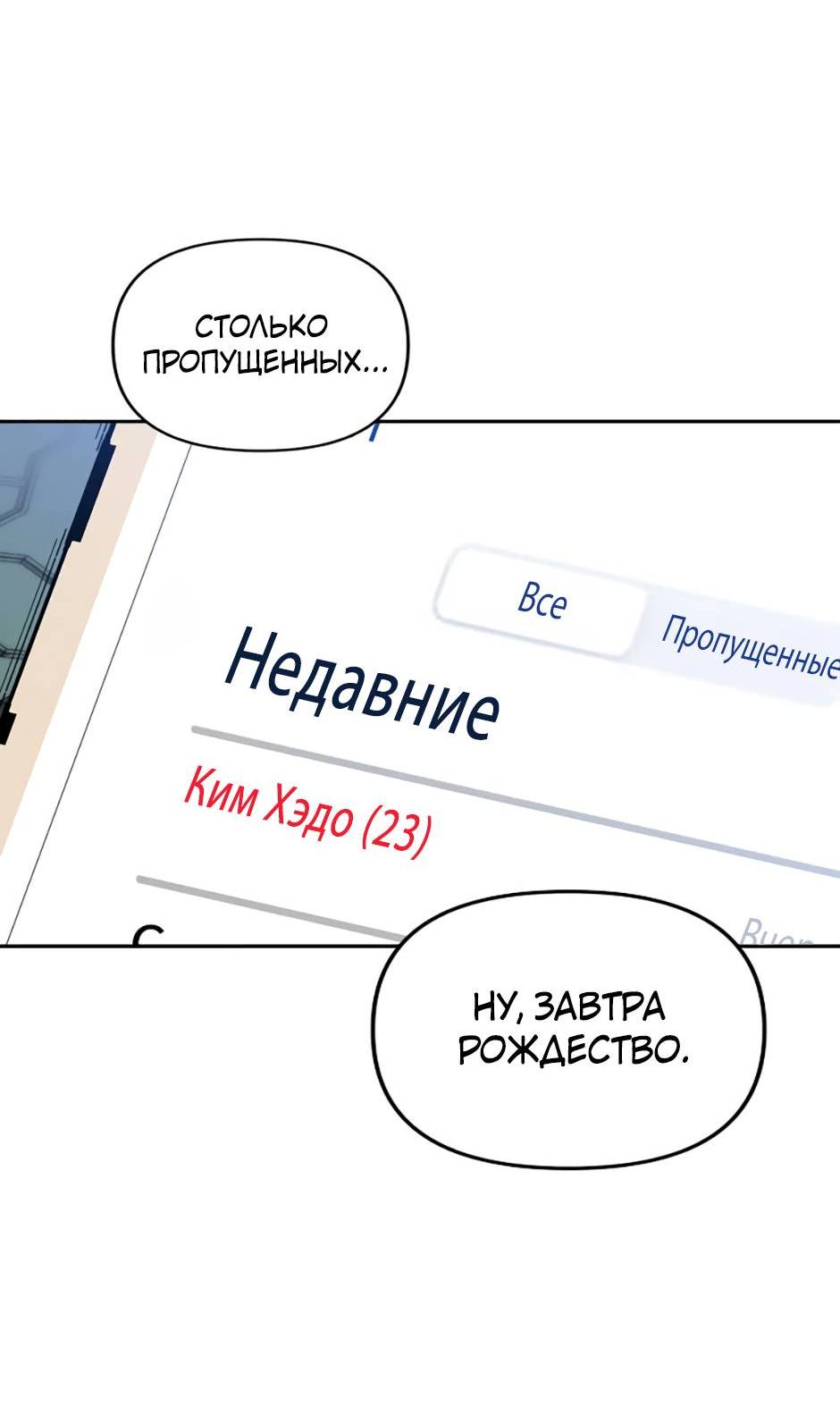 Манга Цикличный удар - Глава 57 Страница 57