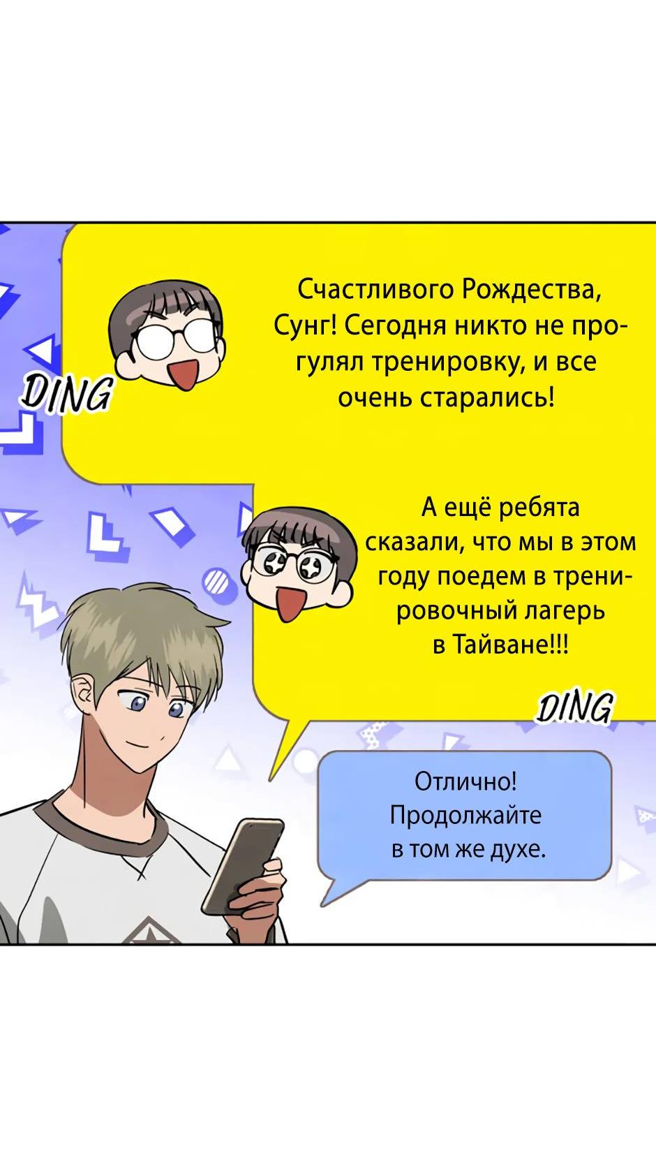 Манга Цикличный удар - Глава 57 Страница 35